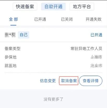 东阳最新广州医保取现24小时微信方法分析(最方便真实的东阳广州医保余额如何提现方法)