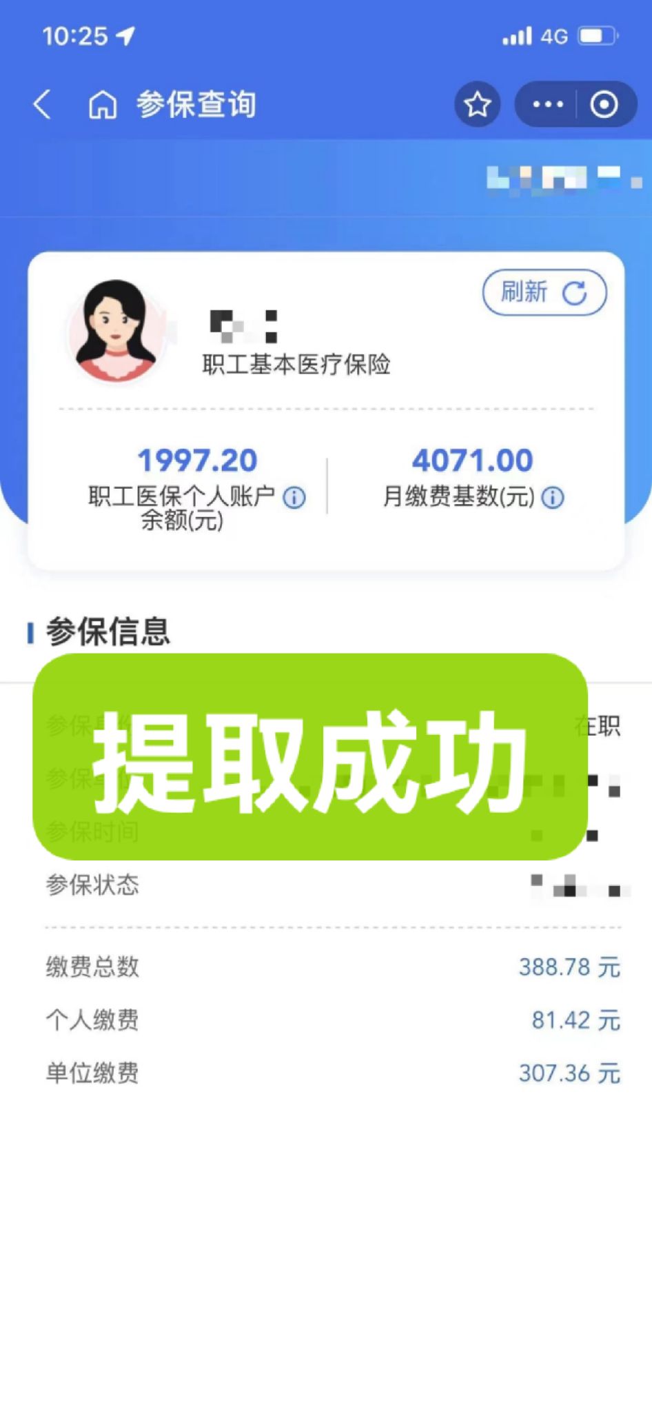 东阳最新个人医保余额取出方式方法分析(最方便真实的东阳怎样提取医保个人账户余额方法)