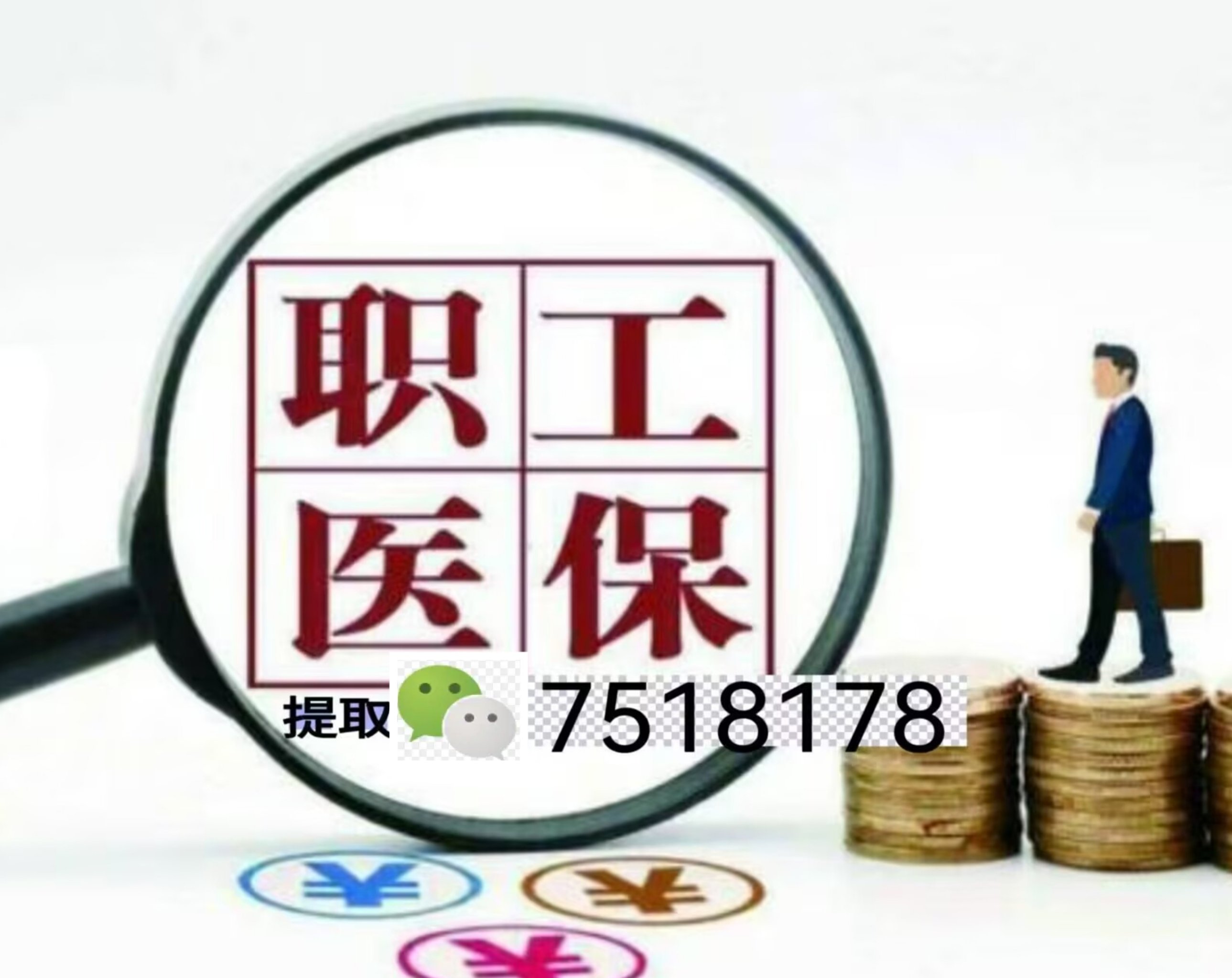 东阳最新医保账户怎么取现金方法分析(最方便真实的东阳医保如何取现金方法)