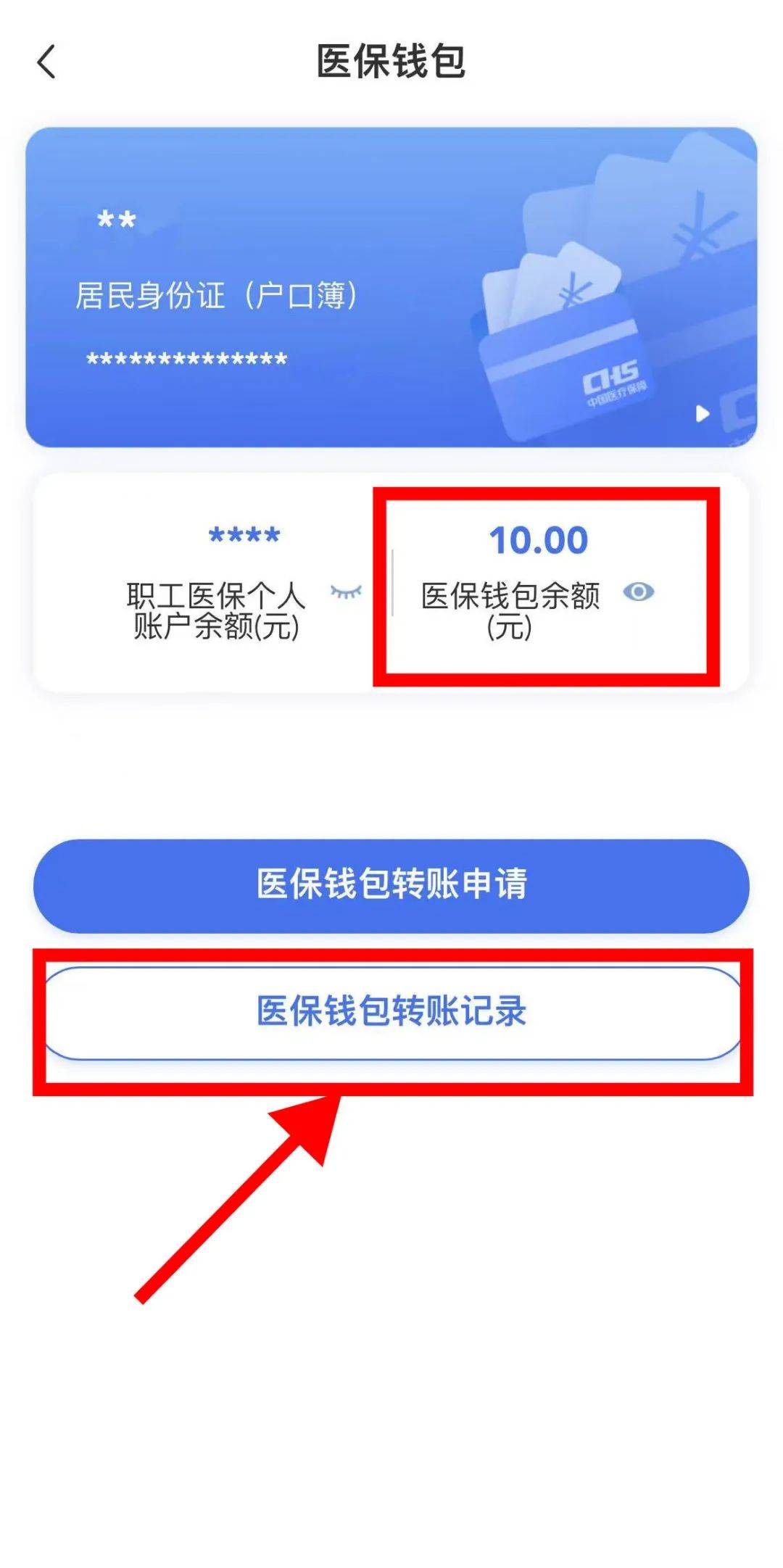 东阳最新医保卡怎么绑定转账方法分析(最方便真实的东阳医保卡怎么转绑定医院方法)