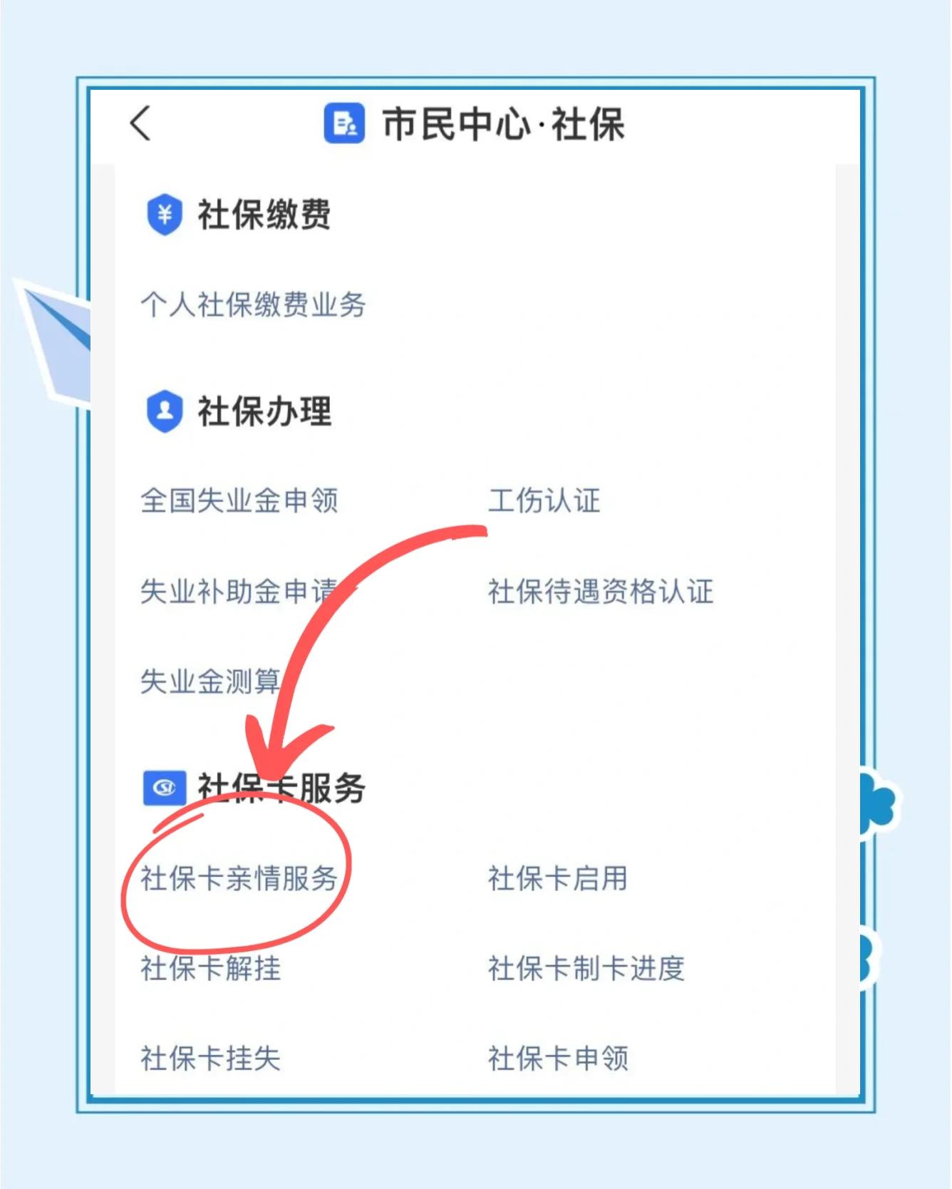 东阳最新医保卡绑定银行卡流程方法分析(最方便真实的东阳医保卡如何绑卡方法)