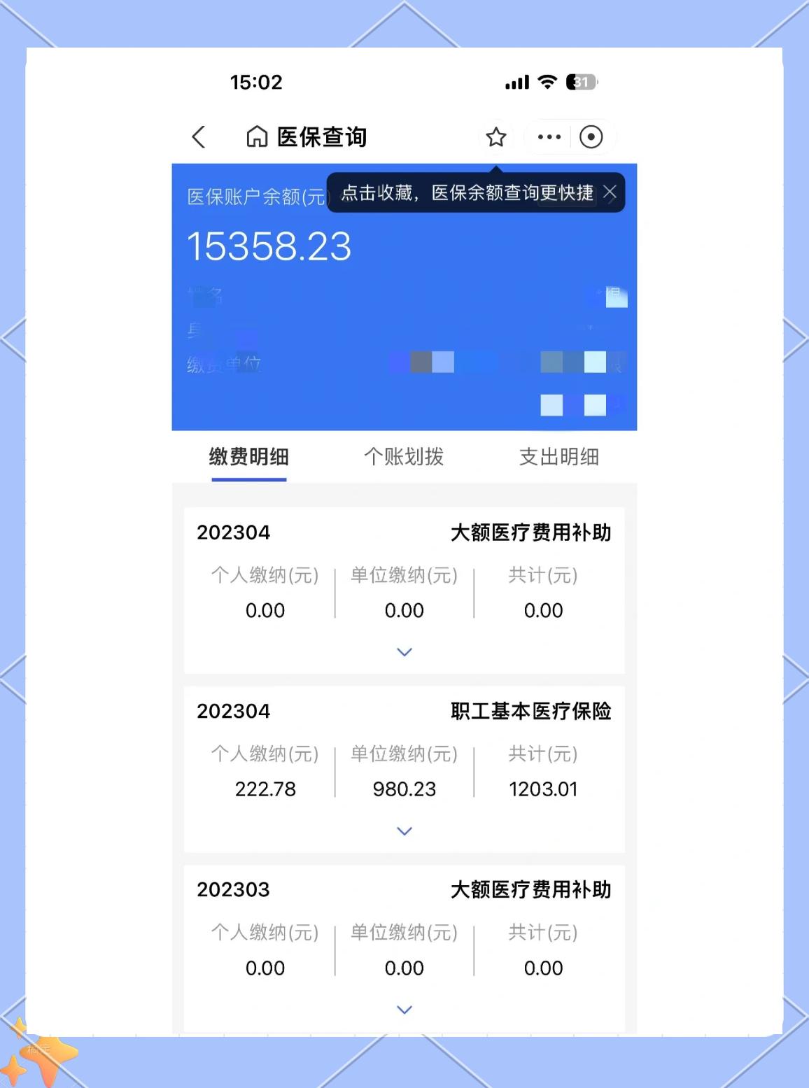 东阳最新医保卡提现app软件方法分析(最方便真实的东阳医保卡提现app软件嶶新qw413612助君取出方法)