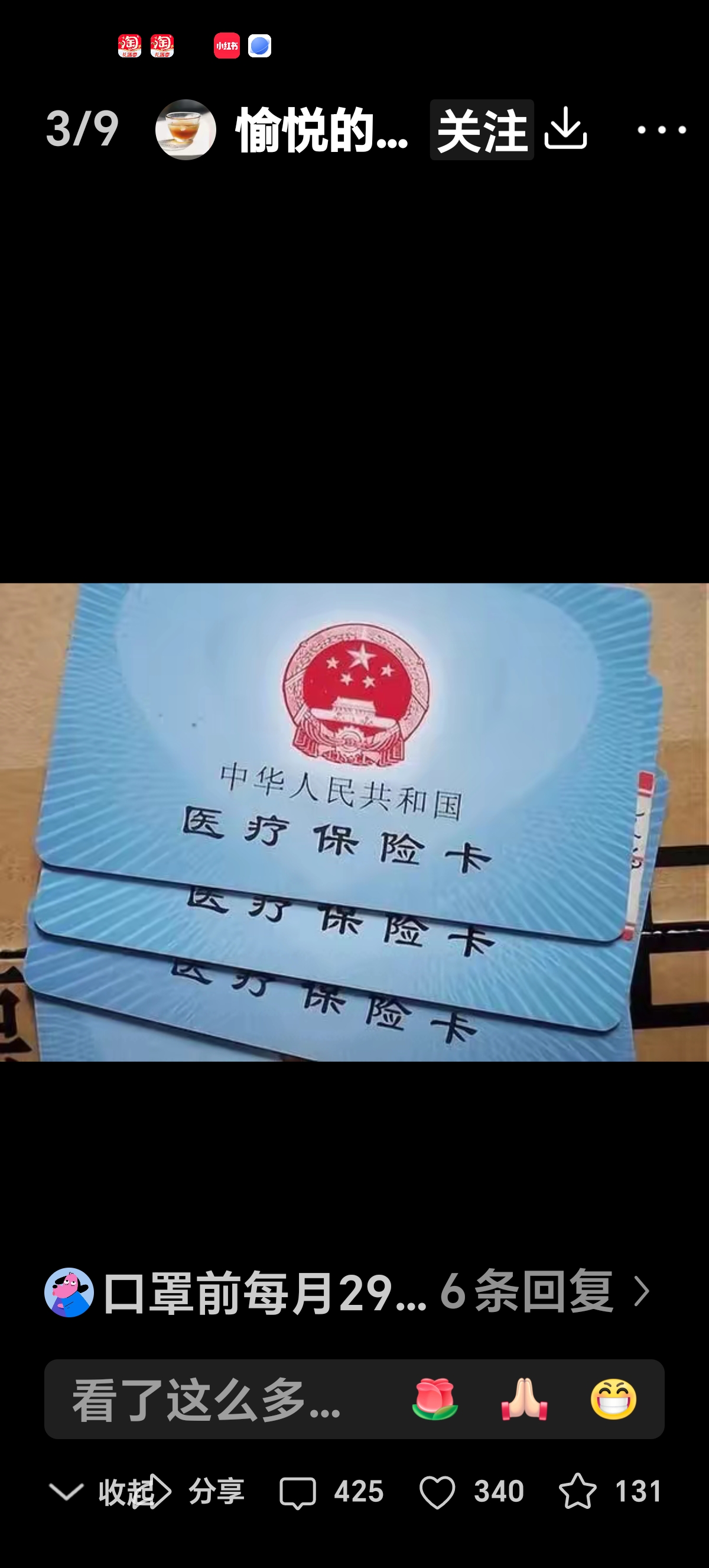 东阳最新医保卡里有6000元能取出来吗方法分析(最方便真实的东阳医保卡里有6000元能取出来吗现在方法)