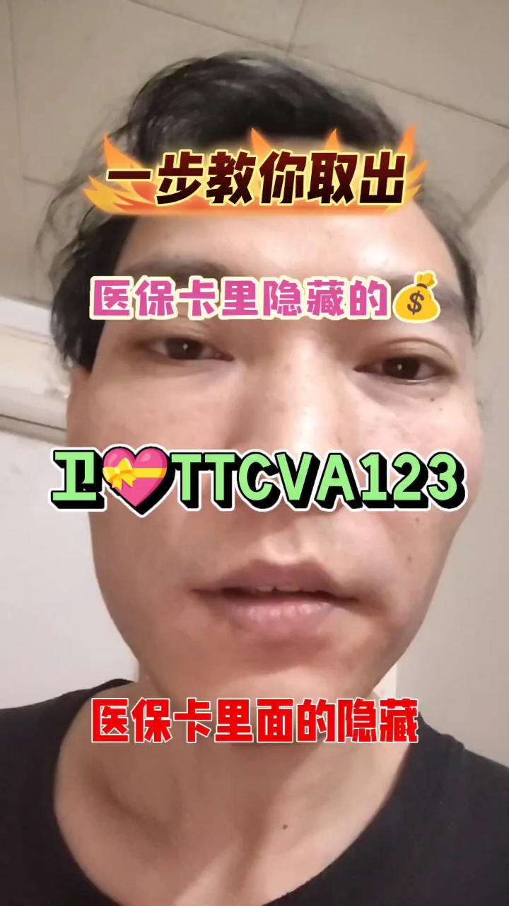 东阳最新医保卡里有6000元能取出来吗方法分析(最方便真实的东阳医保卡里有6000元能取出来吗现在方法)