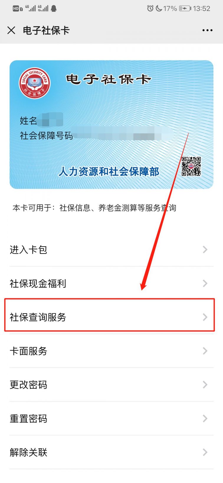 东阳最新12333查询医保卡余额方法分析(最方便真实的东阳12333查询医保卡余额时总提示没认证是怎么回事方法)