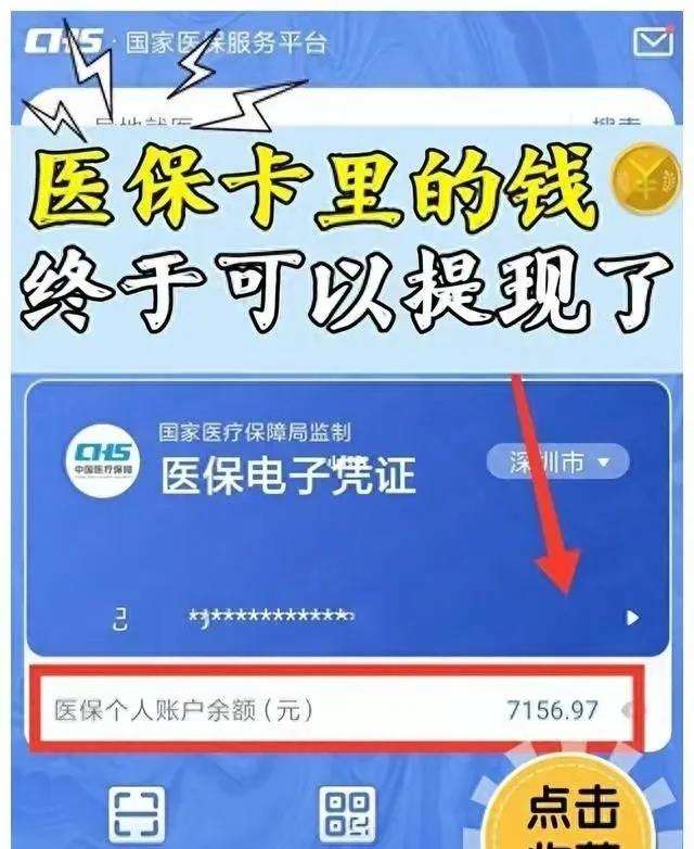 东阳最新医保卡的钱和银行卡的钱在一起吗方法分析(最方便真实的东阳医保卡里的钱和银行卡里的钱一样吗方法)