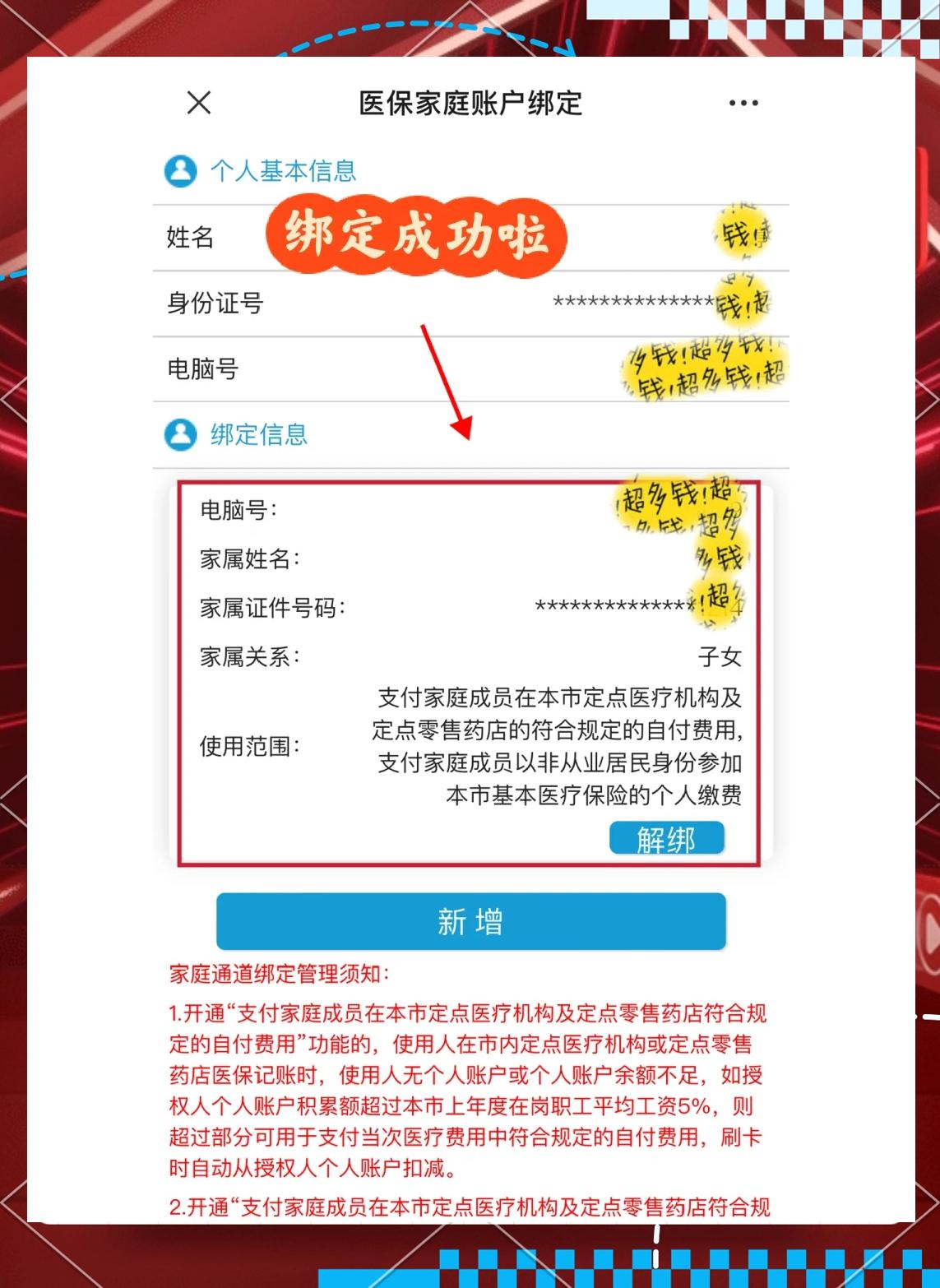 东阳最新绑定医保卡的步骤方法分析(最方便真实的东阳绑定医保卡怎么操作方法)