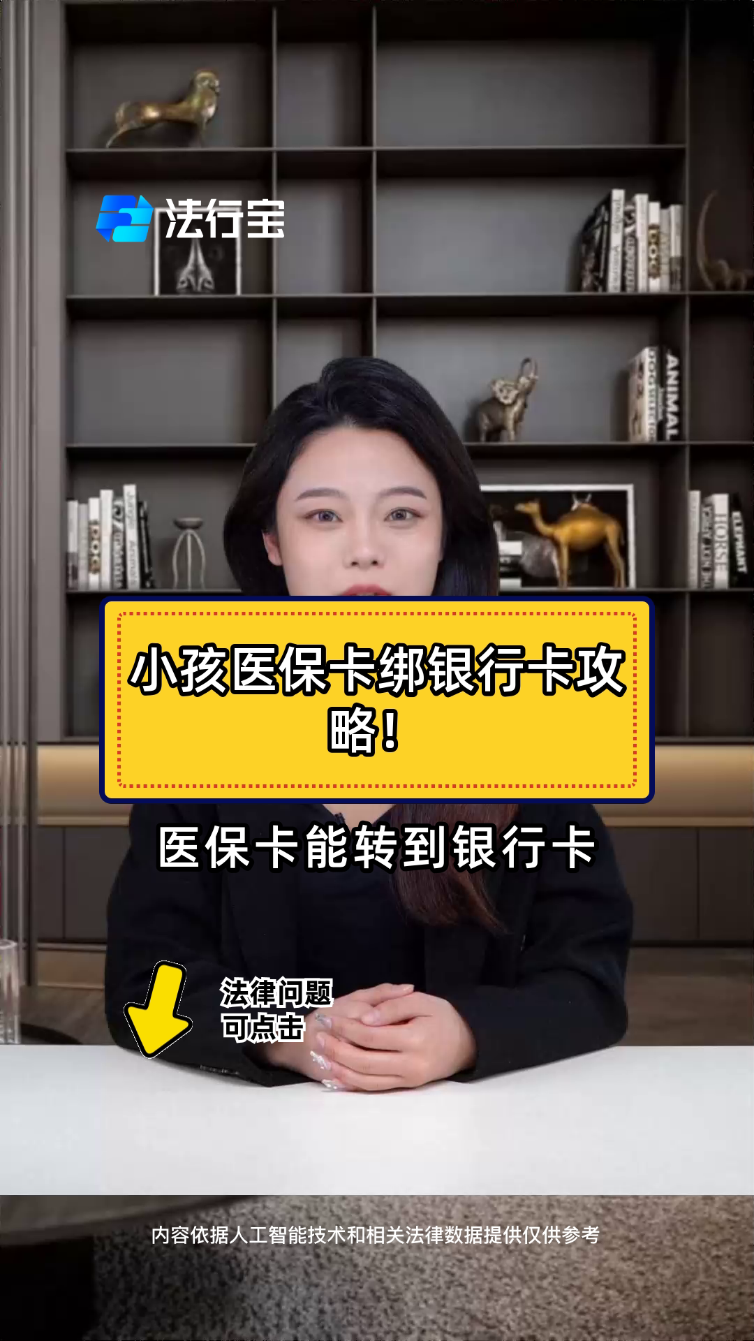 东阳最新医保卡怎样绑银行卡方法分析(最方便真实的东阳医保卡怎样绑银行卡支付方法)