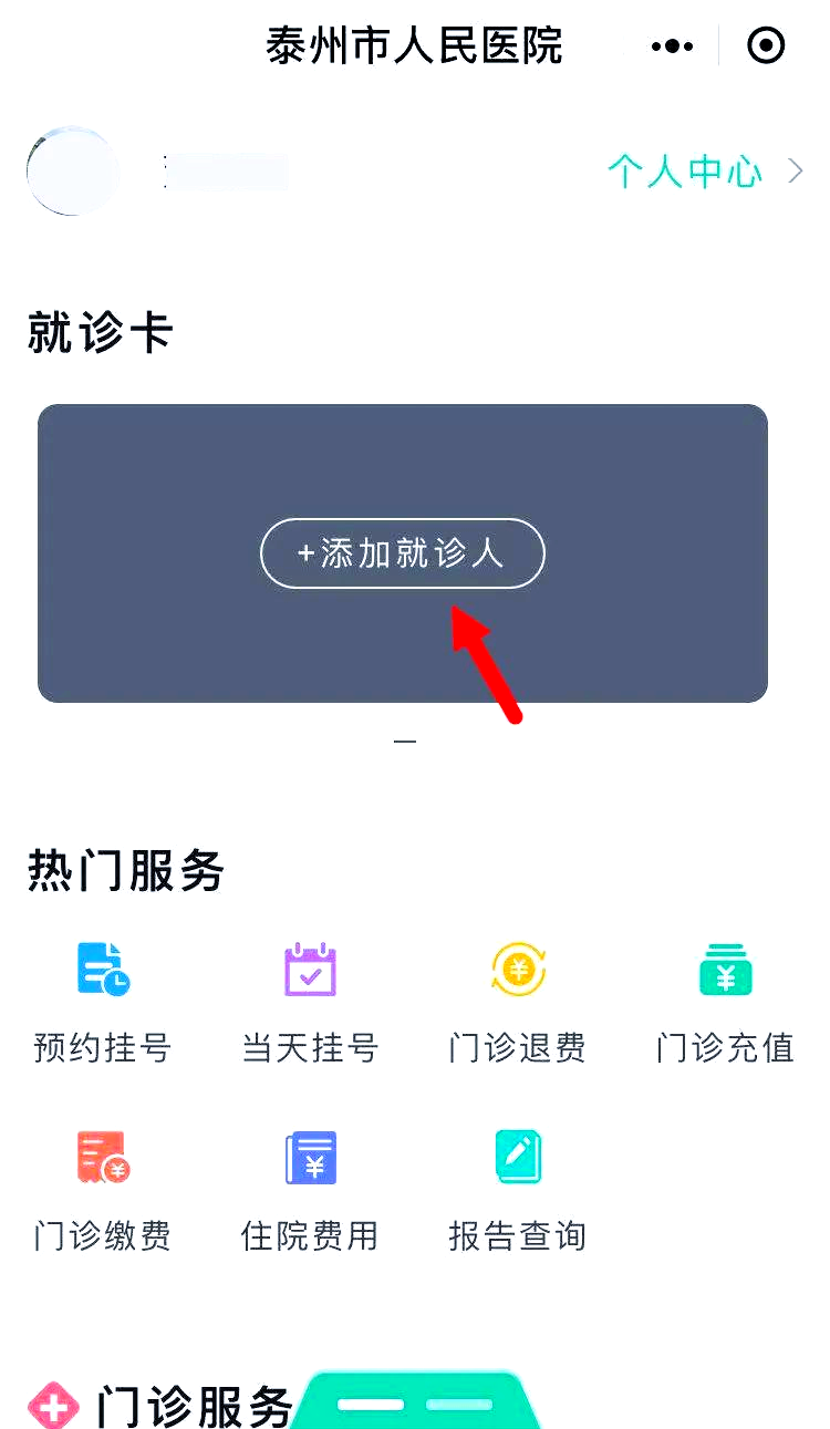 东阳最新就诊卡在手机上怎么查余额方法分析(最方便真实的东阳就诊卡在手机上怎么查余额查询方法)