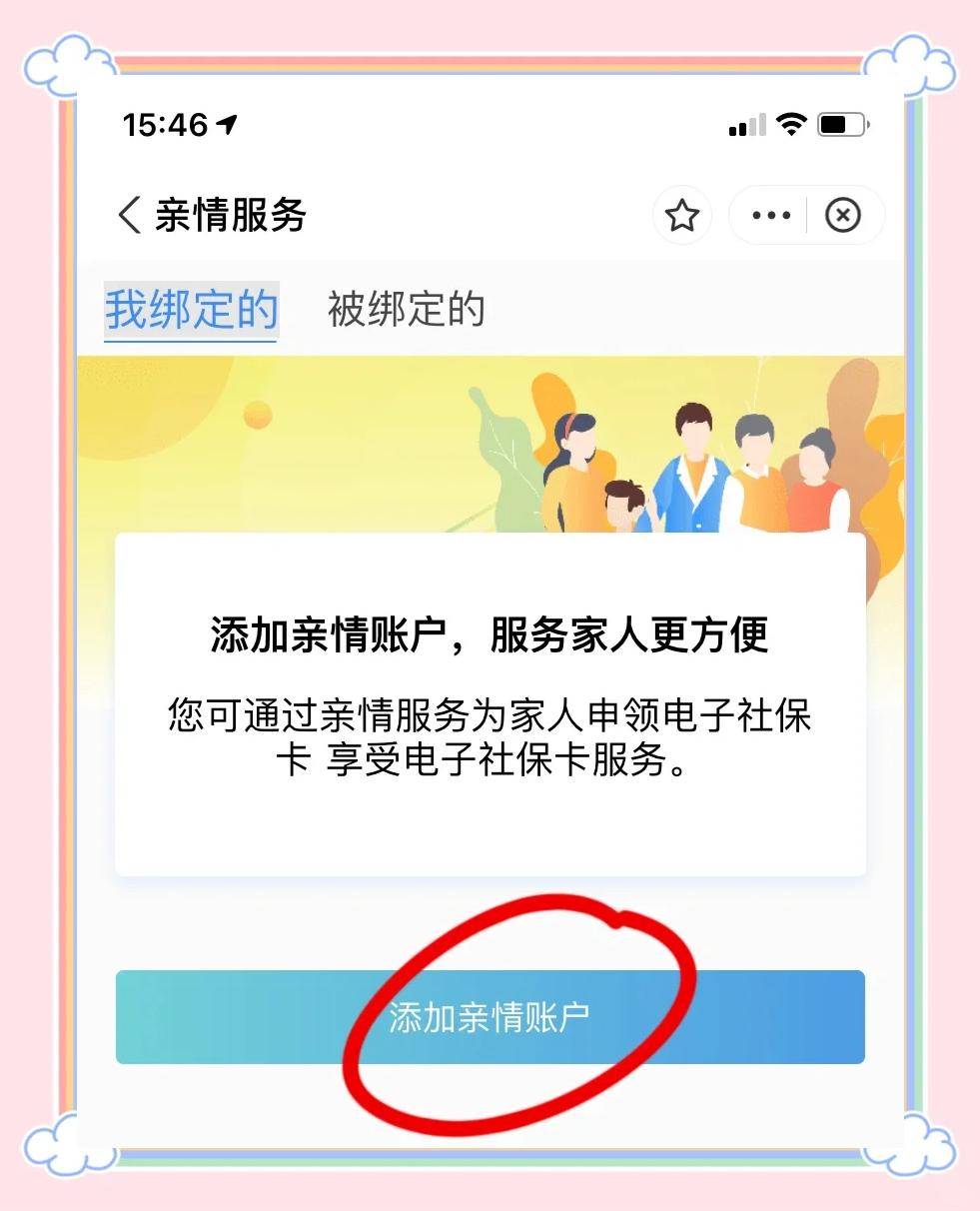 东阳最新医保卡怎么绑定家人共同消费方法分析(最方便真实的东阳医保卡怎么绑定家人共同消费安阳方法)