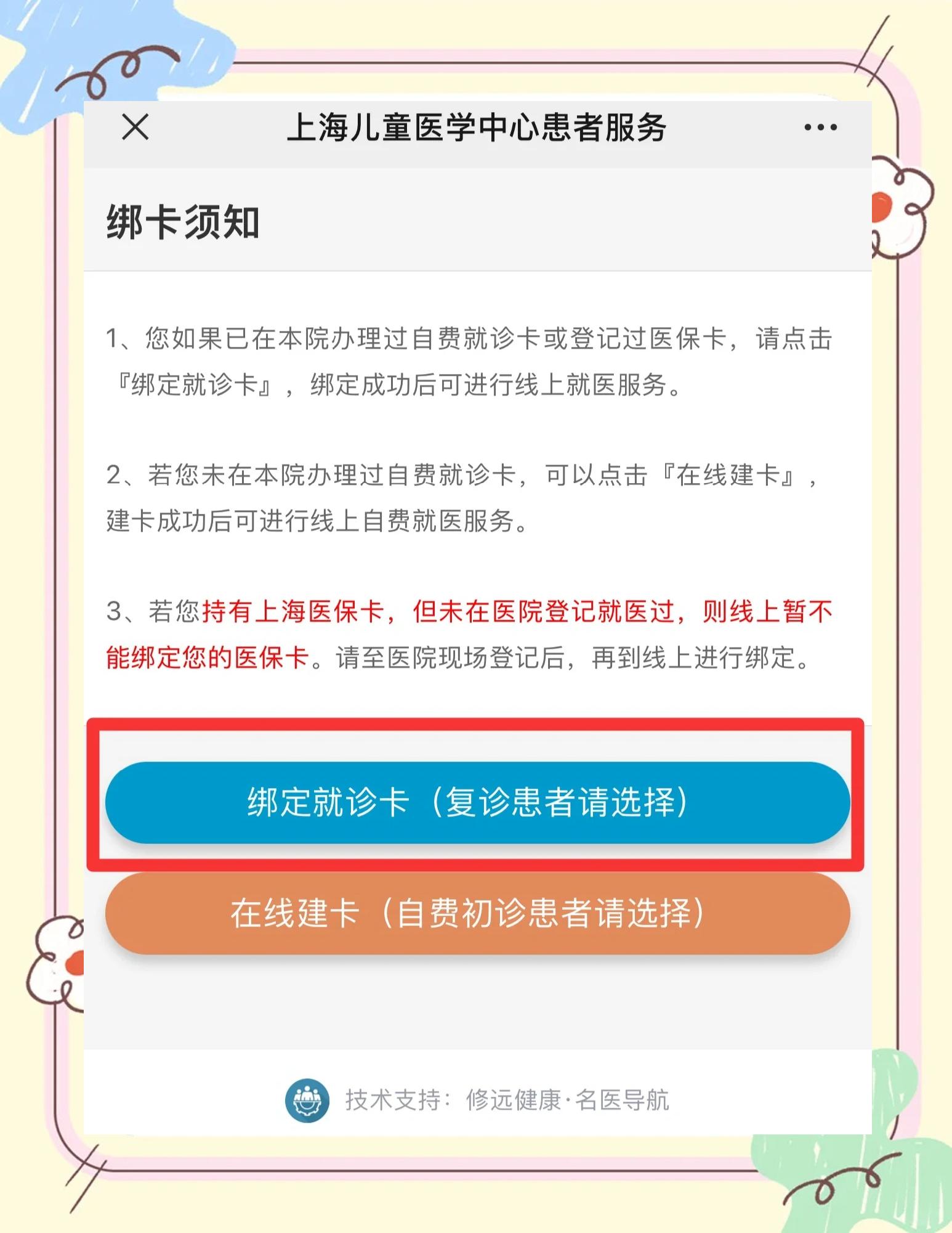 东阳最新医保卡怎么绑定家人共同消费方法分析(最方便真实的东阳医保卡怎么绑定家人共同消费安阳方法)