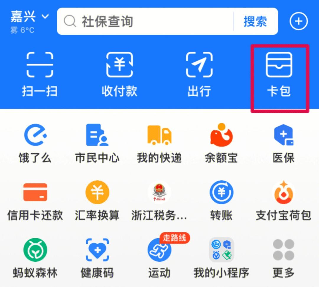 东阳最新怎样把医保卡绑在微信上支付方法分析(最方便真实的东阳怎样把医保卡绑在微信上支付呢方法)