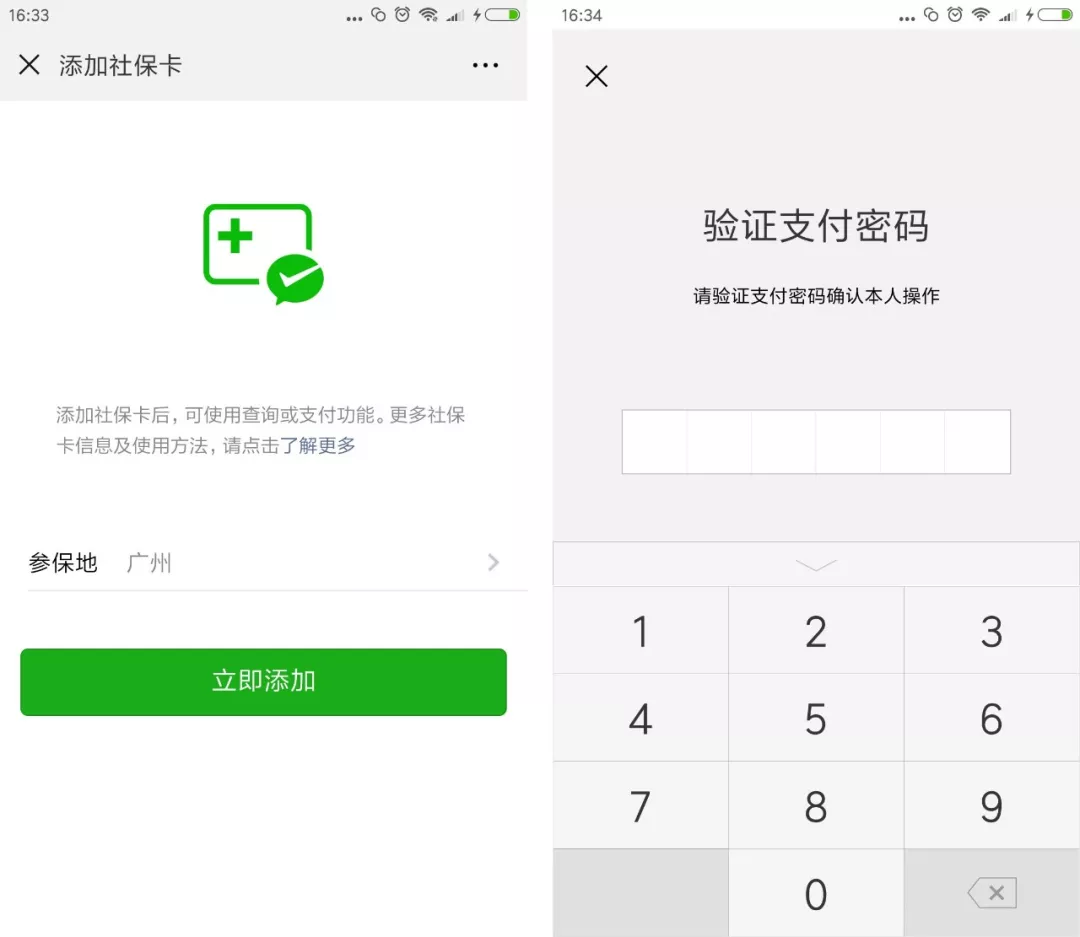 东阳最新广州医保套现中介加微信方法分析(最方便真实的东阳广州医保套现中介加微信可靠吗方法)