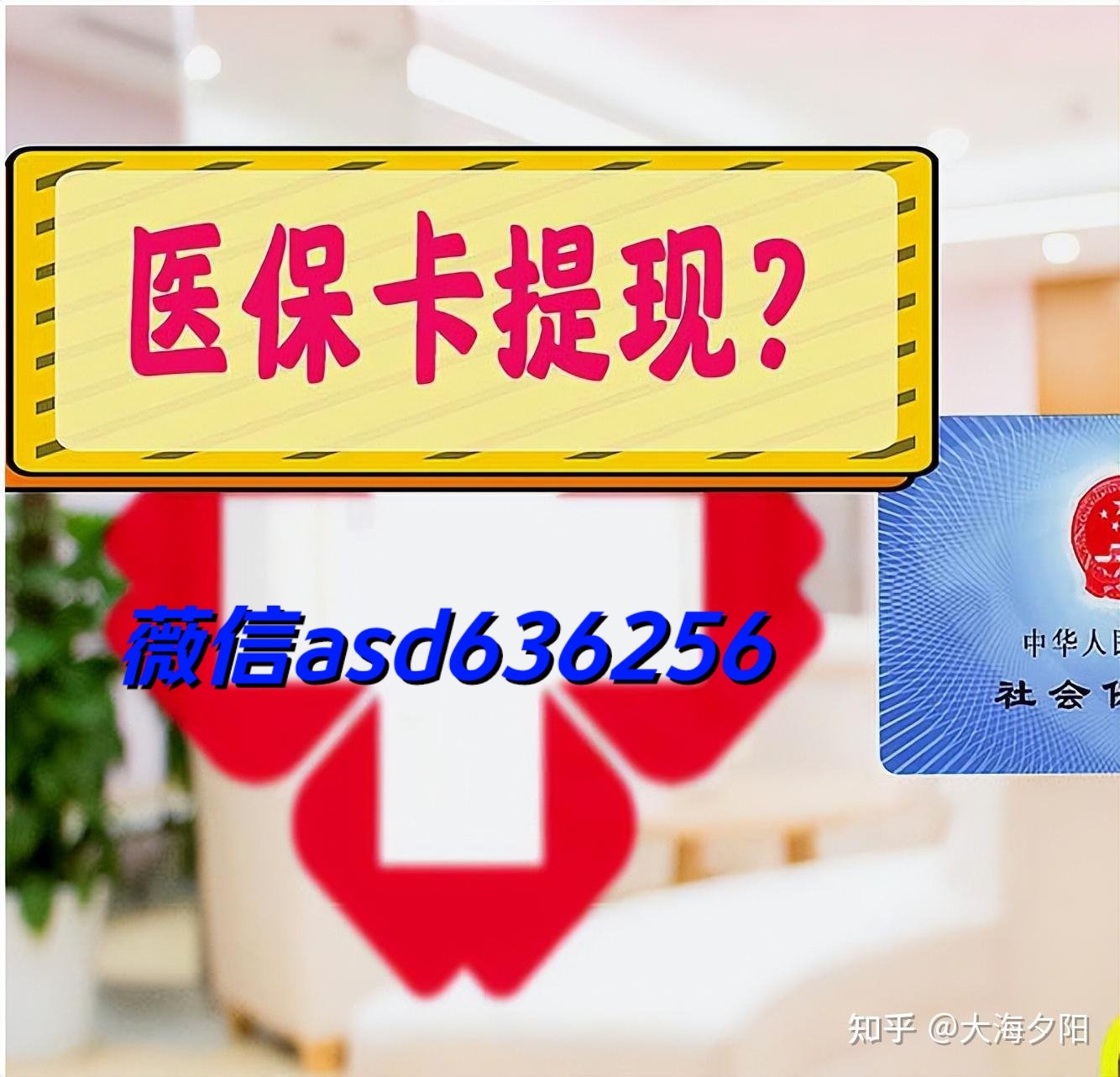 东阳最新福建医保个人账户余额取现方法分析(最方便真实的东阳福建医疗保障个人账户余额用途方法)
