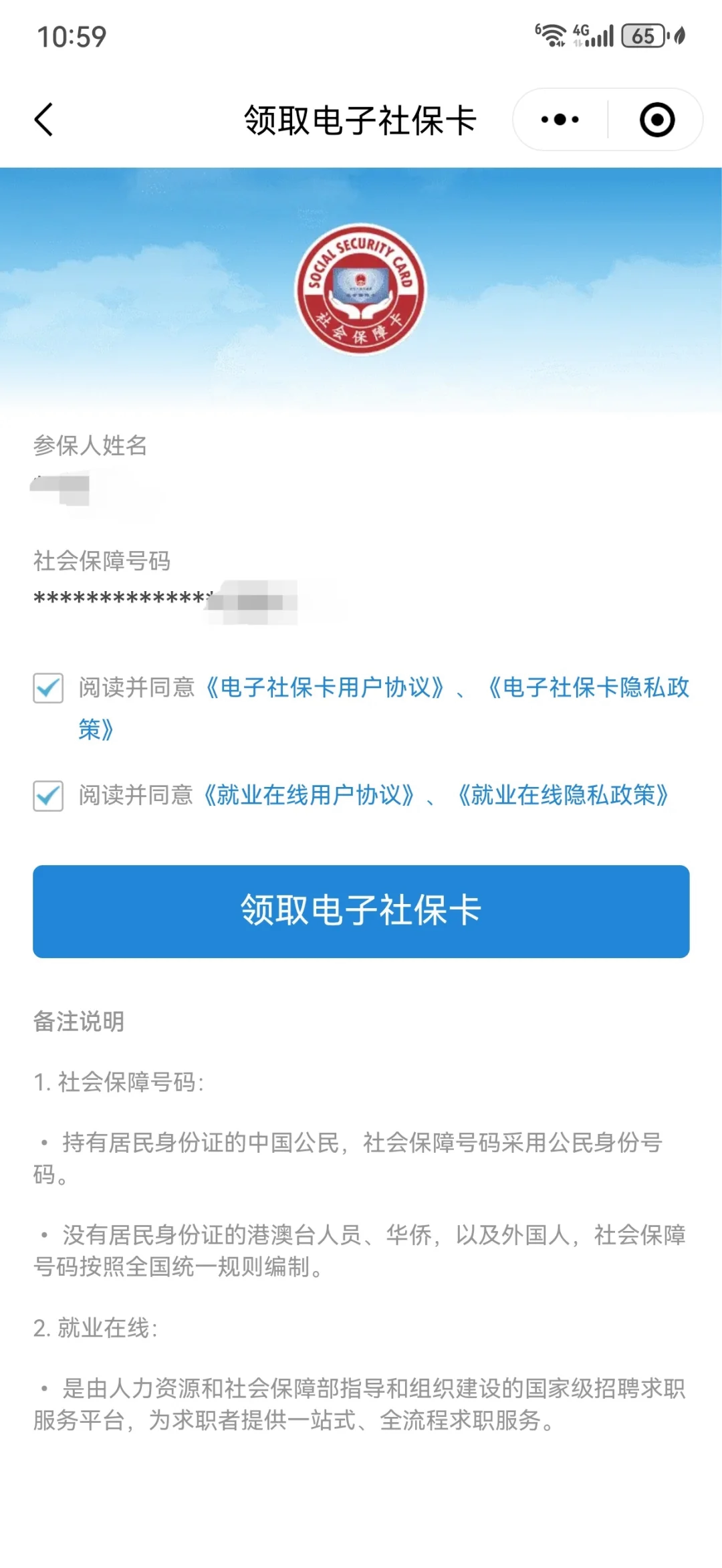 东阳最新医保卡怎么绑定到微信上方法分析(最方便真实的东阳医保卡怎么绑定手机微信方法)
