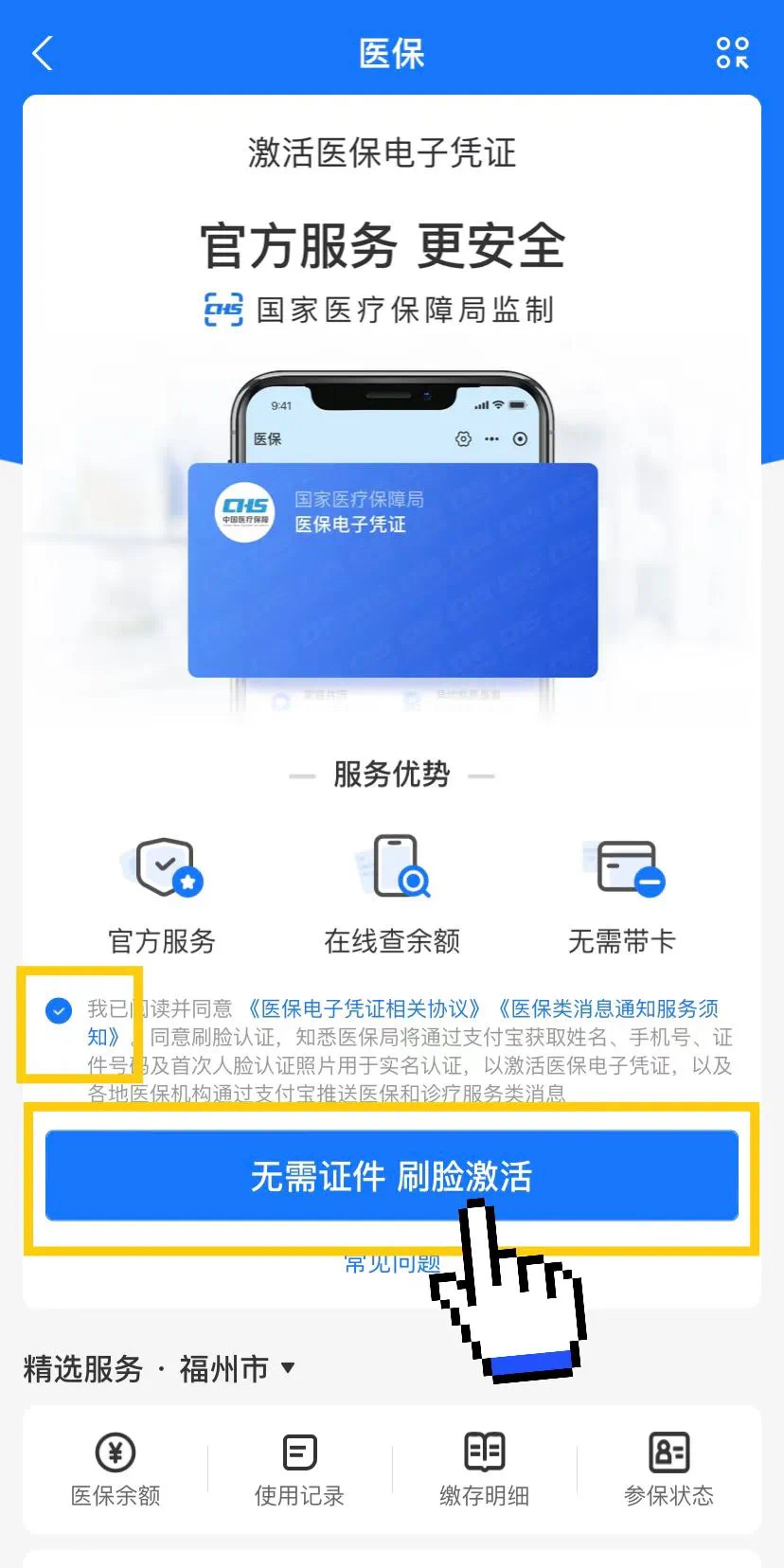 东阳最新医保卡提现app软件方法分析(最方便真实的东阳医保卡提现app软件唯欣qw413612兑现钱来方法)
