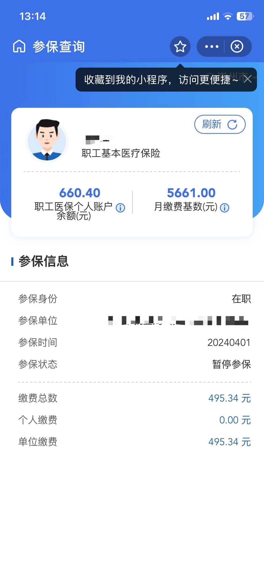 东阳最新个人医保账户余额怎么提取方法分析(最方便真实的东阳个人医保账户余额怎么提取出来方法)