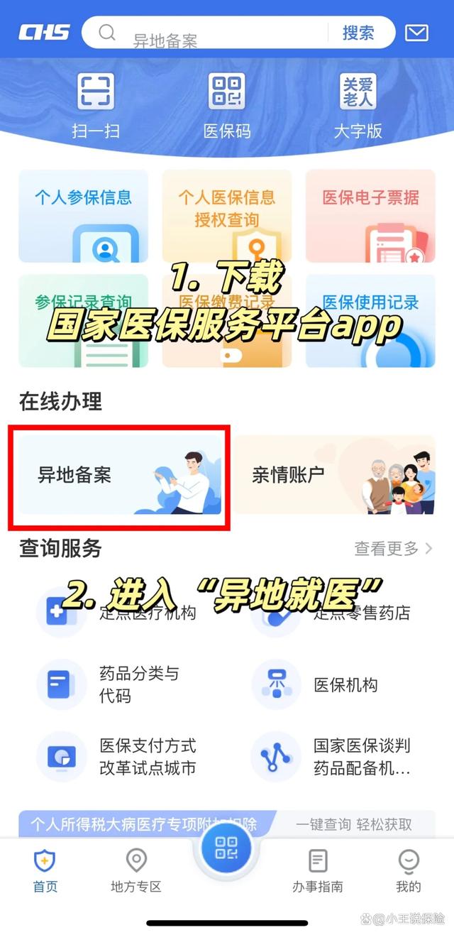东阳最新医保卡怎么绑定定点医院方法分析(最方便真实的东阳医保卡绑定定点医院可以绑定几个方法)