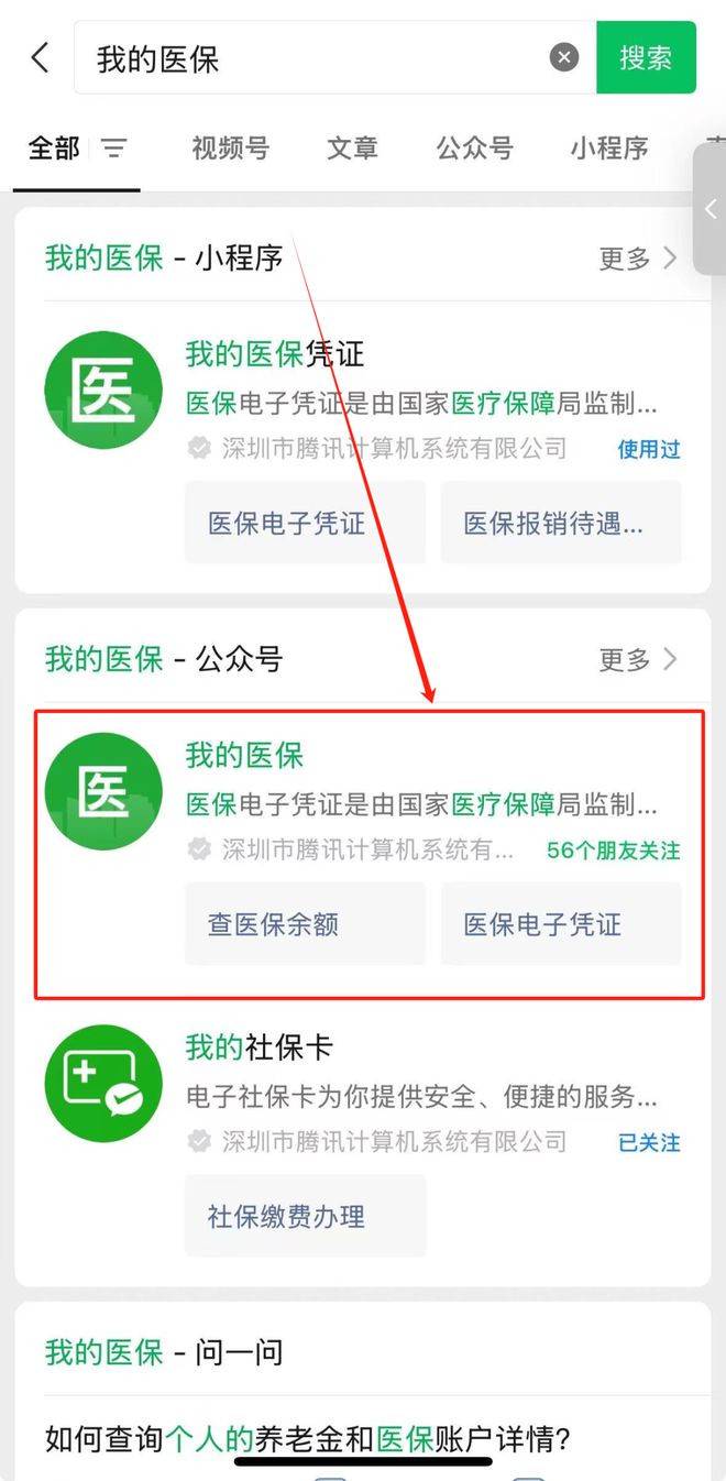东阳最新微信申领电子医保卡方法分析(最方便真实的东阳微信申领电子医保卡流程家人怎么弄方法)