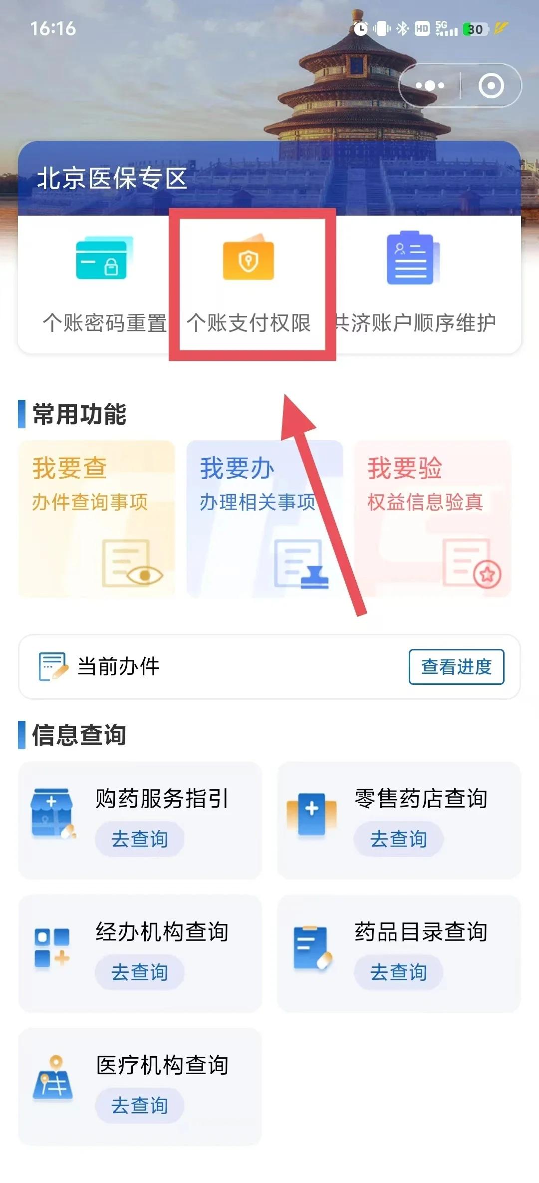 东阳最新医保卡提取现金方法app方法分析(最方便真实的东阳医保卡提取现金方法工癓qw413612徐方法)