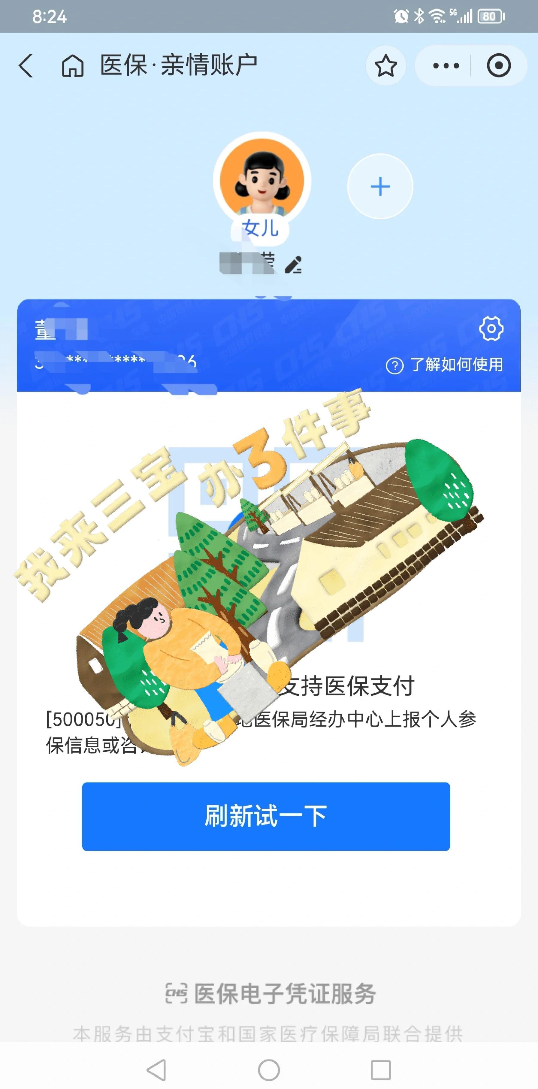 东阳最新医保卡提取现金方法app方法分析(最方便真实的东阳医保卡提取现金方法工癓qw413612徐方法)