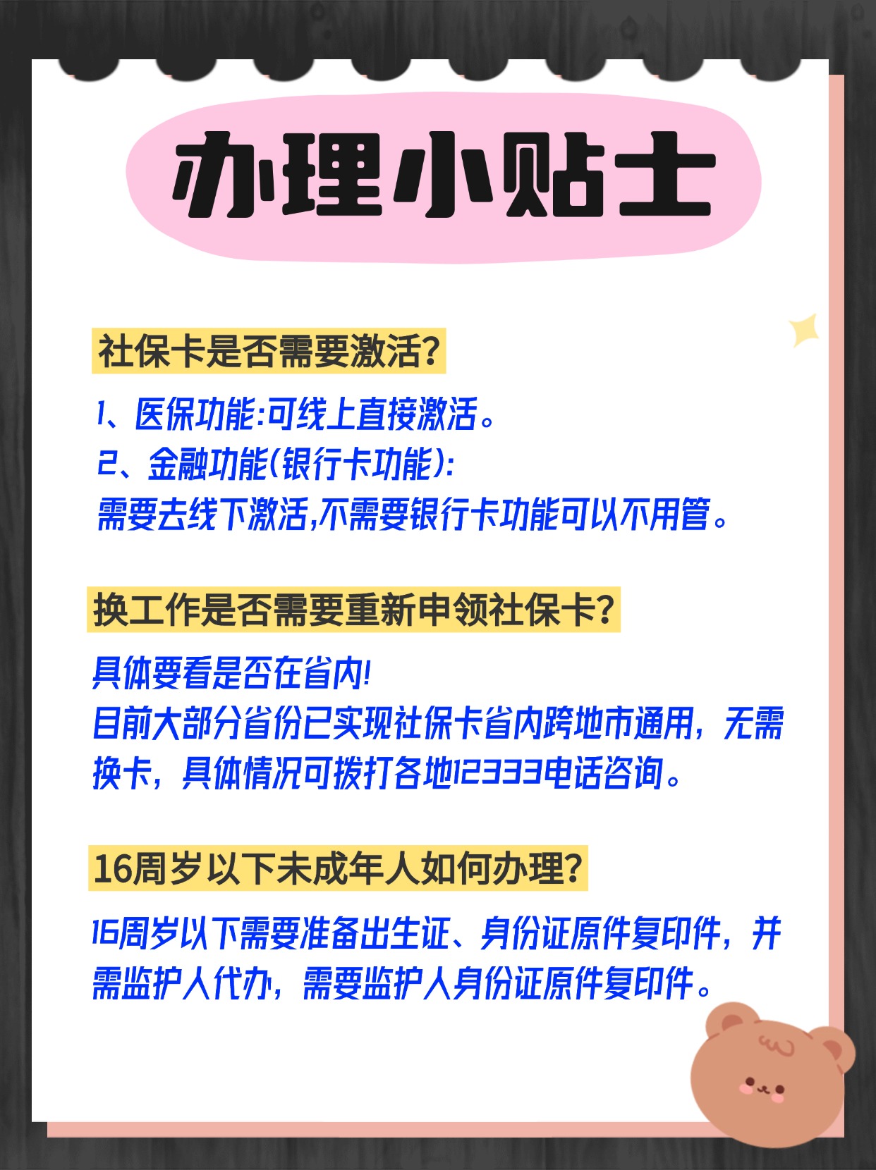东阳最新在线套医保卡联系方式方法分析(最方便真实的东阳网上远程套医保卡方法)