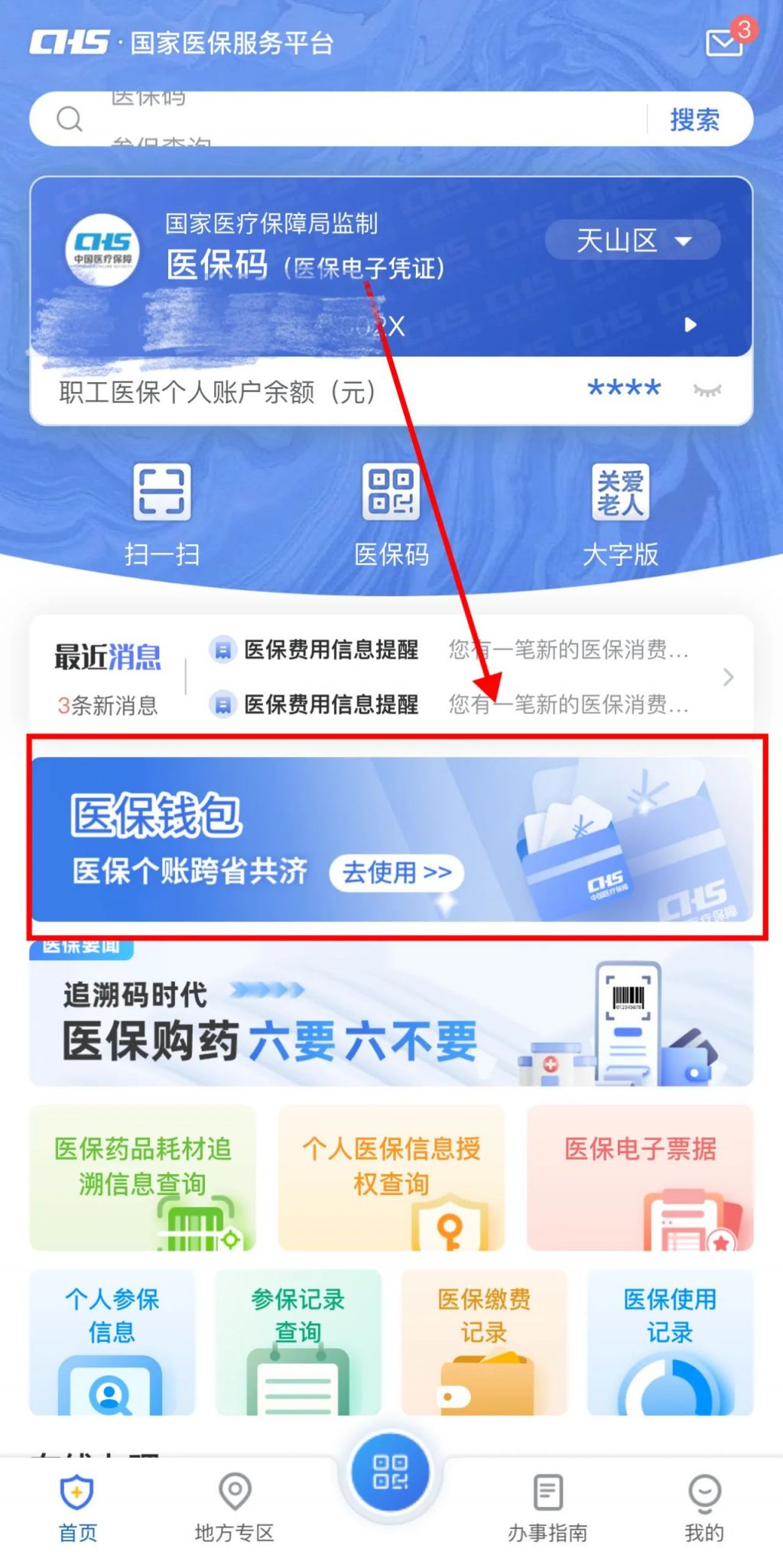 东阳最新怎么把医保卡里的钱取成现金方法分析(最方便真实的东阳怎么把医保卡里的钱取成现金呢方法)