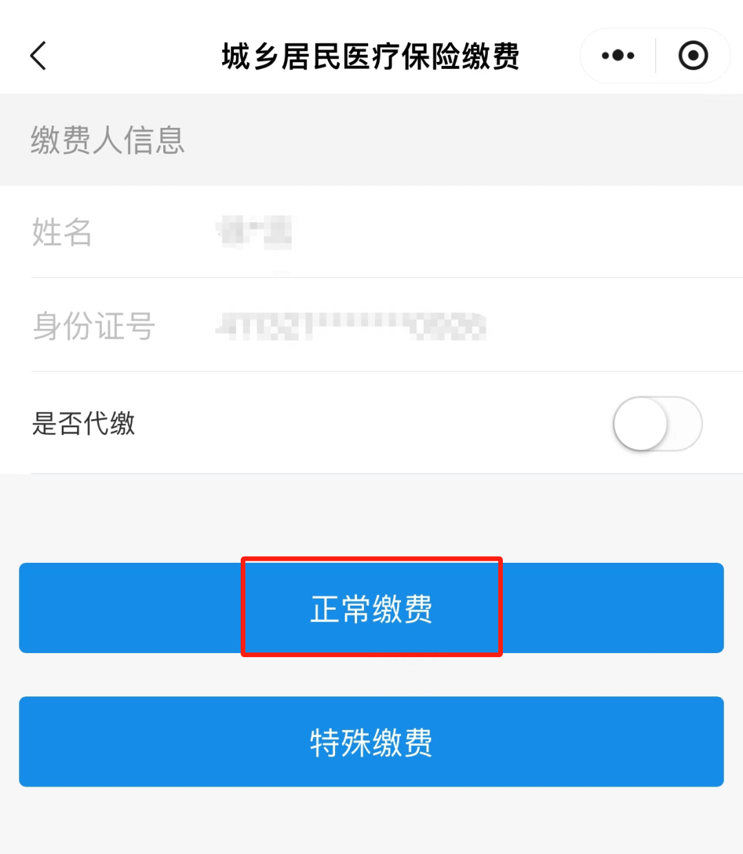 东阳最新小额医保套现24小时微信方法分析(最方便真实的东阳小额医保套现24小时微信支付可以吗方法)