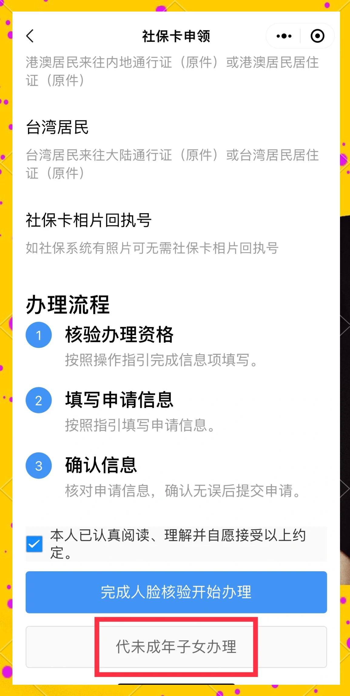 东阳最新医保卡怎么绑手机微信上方法分析(最方便真实的东阳医保卡怎么绑定到微信上方法)