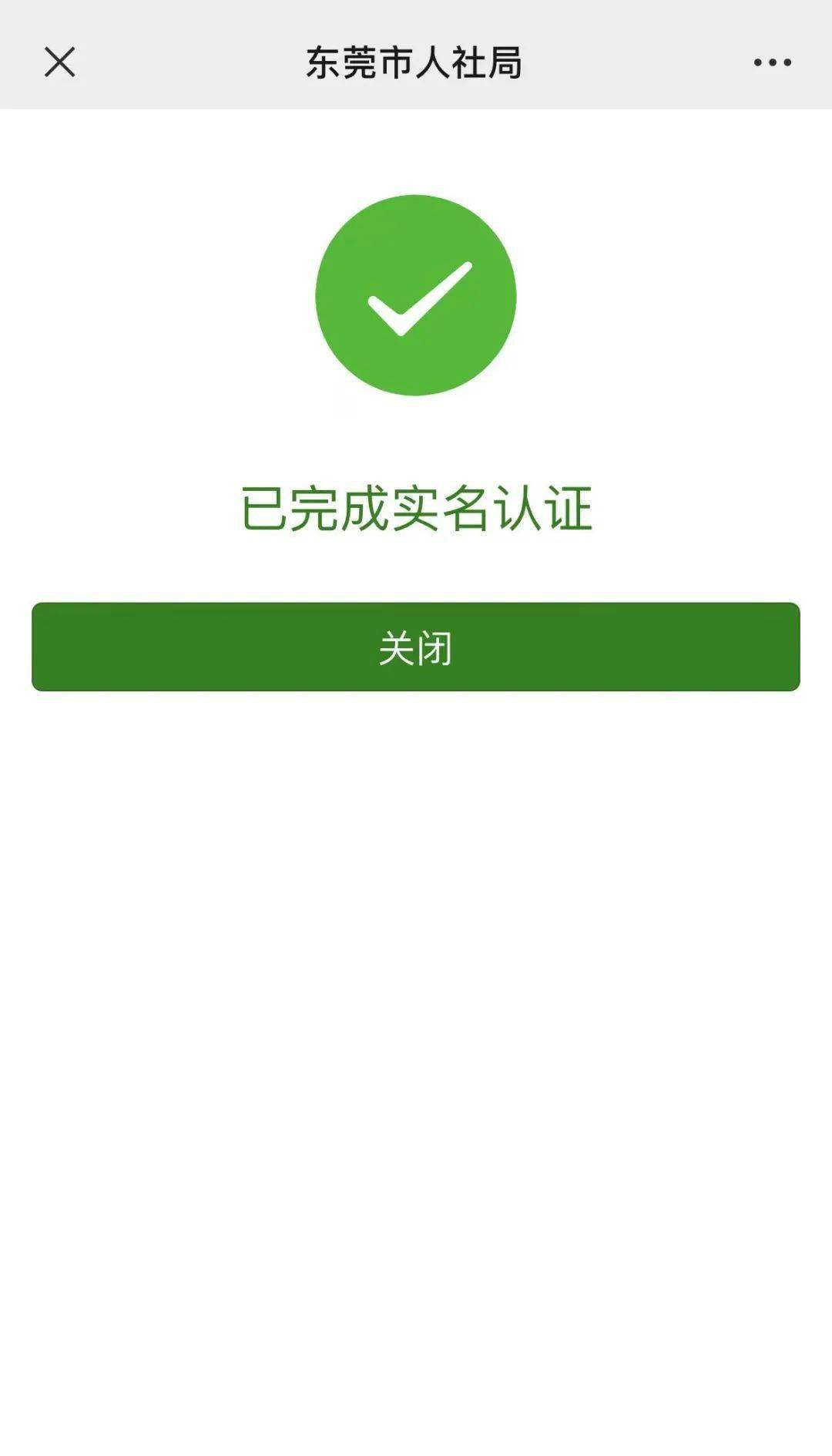 东阳最新社保卡能不能在手机上激活方法分析(最方便真实的东阳社保卡可以在手机上激活?方法)