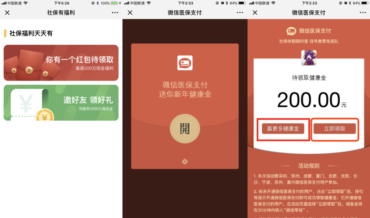 东阳最新医保怎么套现提现取现方法分析(最方便真实的东阳医保如何套现?方法)