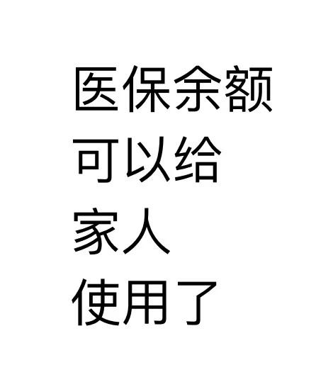 东阳最新医保卡可以绑定微信上吗方法分析(最方便真实的东阳医保卡可以绑定微信上吗安全吗方法)