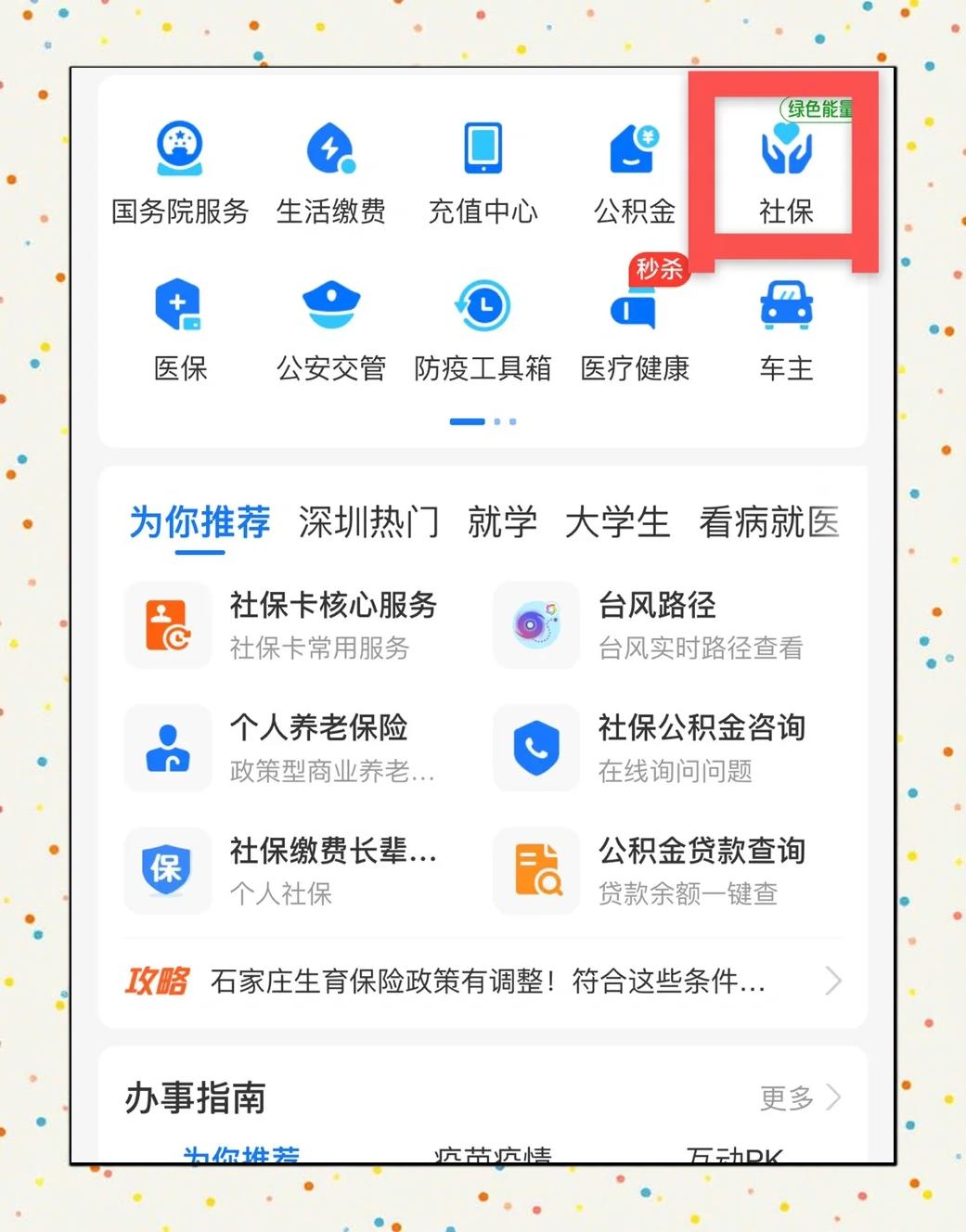 东阳最新医保卡可以绑定微信上吗方法分析(最方便真实的东阳医保卡可以绑定微信上吗安全吗方法)
