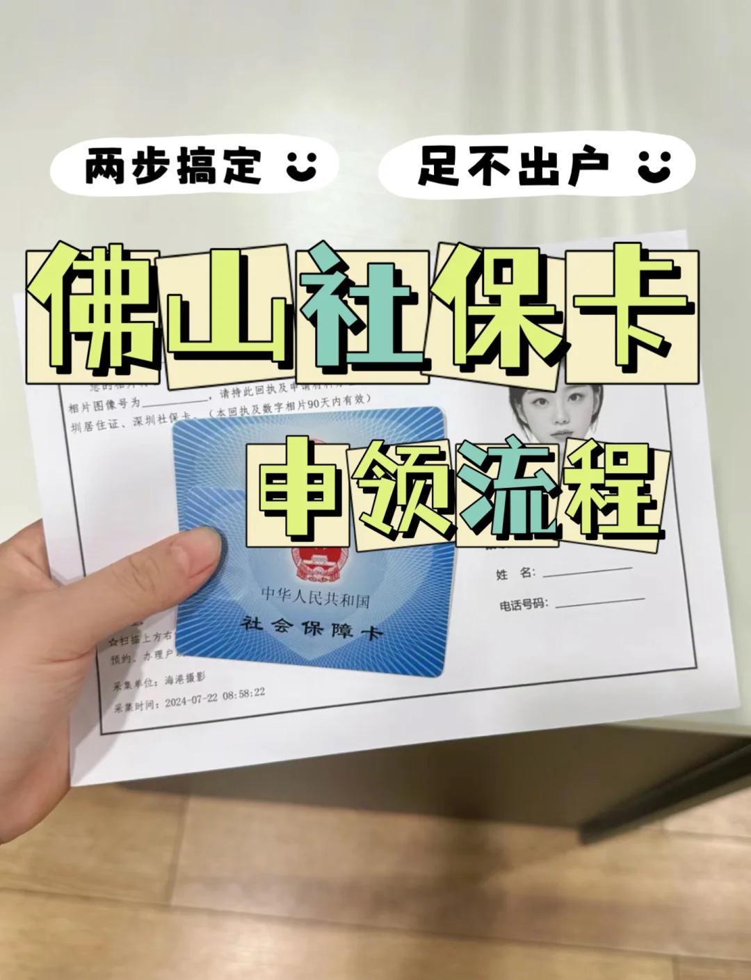 东阳最新社保卡绑定微信提现方法分析(最方便真实的东阳社保卡绑定微信提现有限额吗方法)