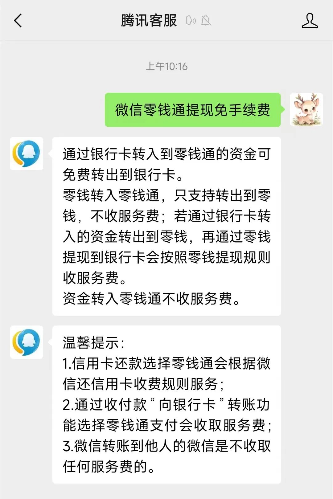 东阳最新医保换现金秒到账微信手续费30方法分析(最方便真实的东阳医保卡提现到微信方法)