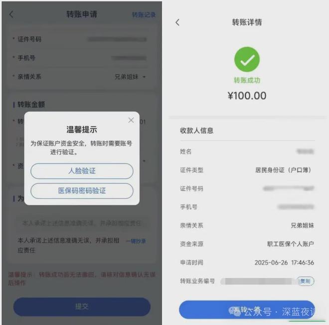 东阳最新医保卡转入钱方法分析(最方便真实的东阳医保卡里转进去的钱能取出来吗方法)