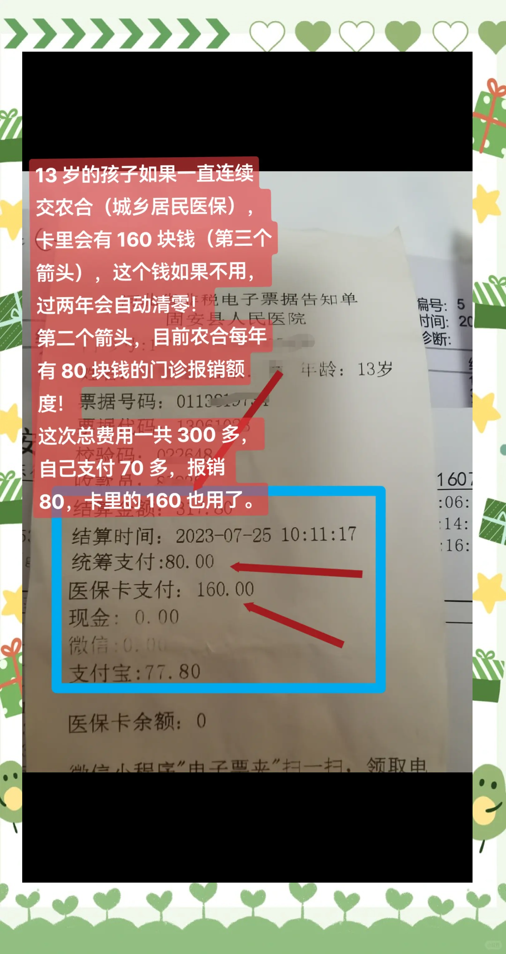 东阳最新医保卡转入钱方法分析(最方便真实的东阳医保卡里转进去的钱能取出来吗方法)