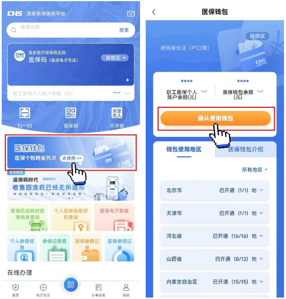 东阳最新医保卡钱转到微信步骤方法分析(最方便真实的东阳如何将医保卡的钱转入银行卡方法)
