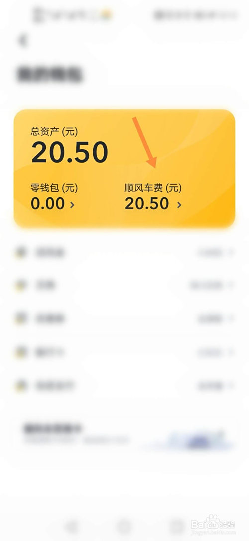 东阳最新嘀嗒怎么绑定银行卡提现方法分析(最方便真实的东阳嘀嗒怎么提现到微信方法)