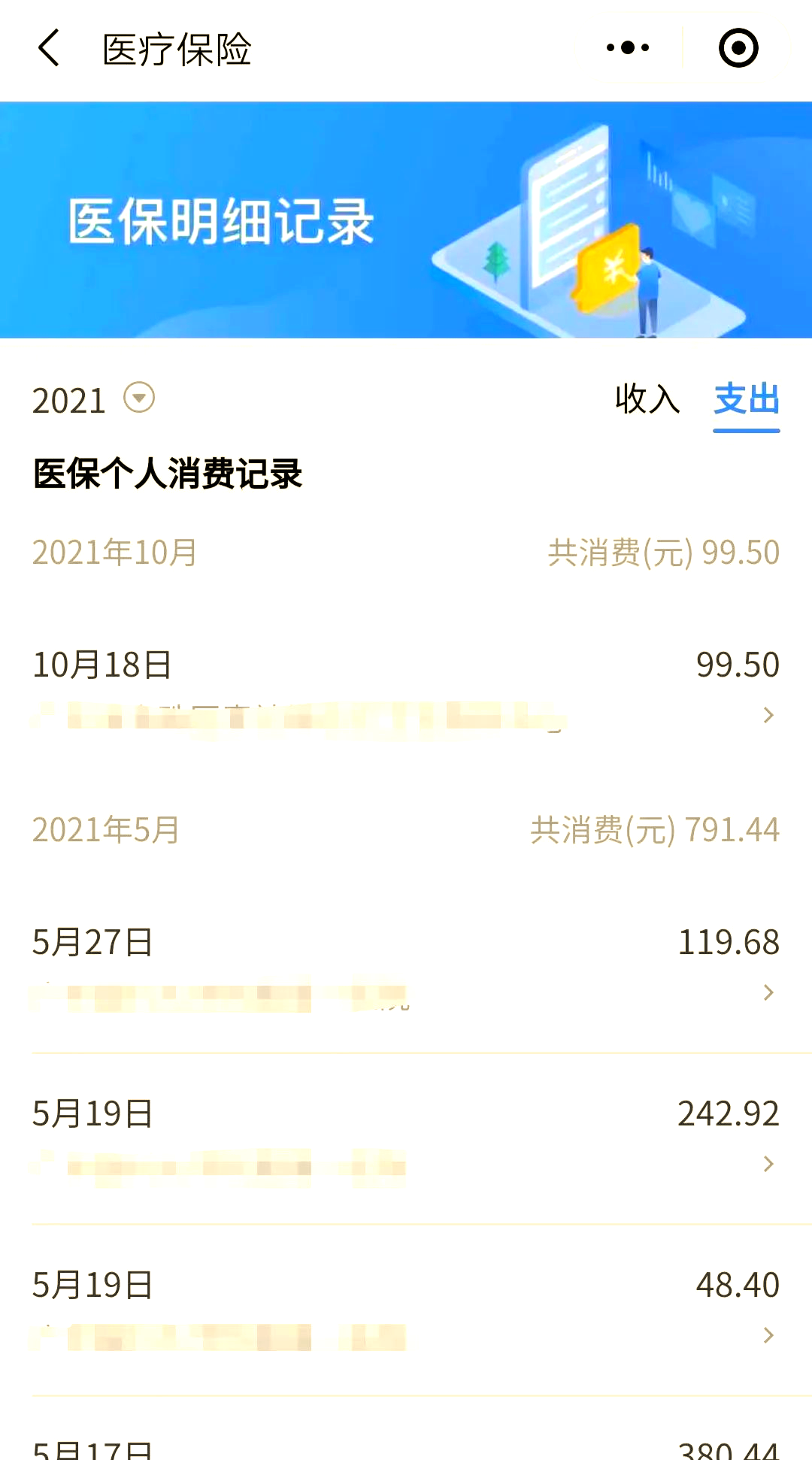 东阳最新医保账户的钱怎么取现方法分析(最方便真实的东阳医保钱如何取出来方法)