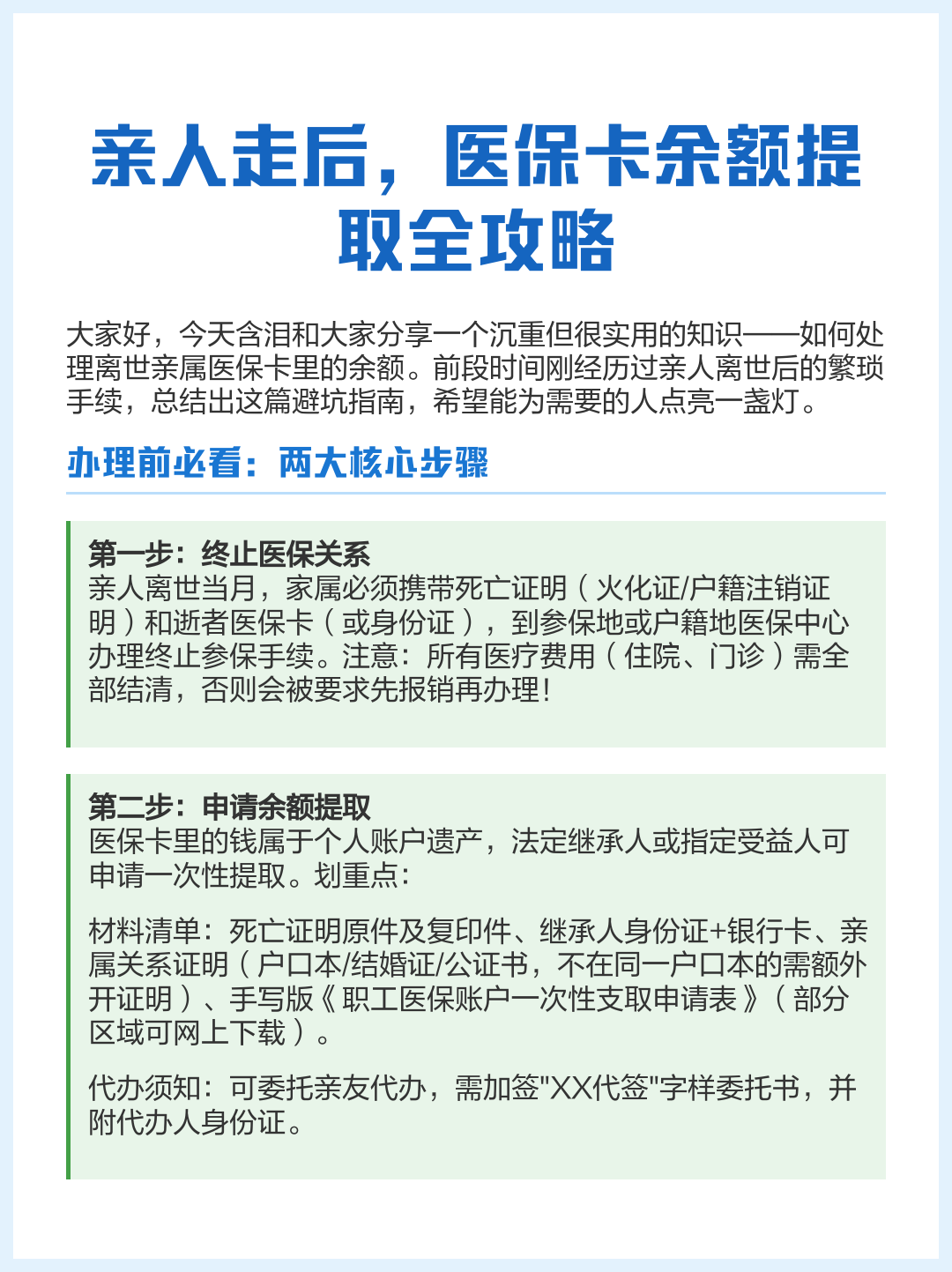 东阳最新医保卡怎么绑定支付宝提现方法分析(最方便真实的东阳医保卡绑定支付宝可以提现吗方法)