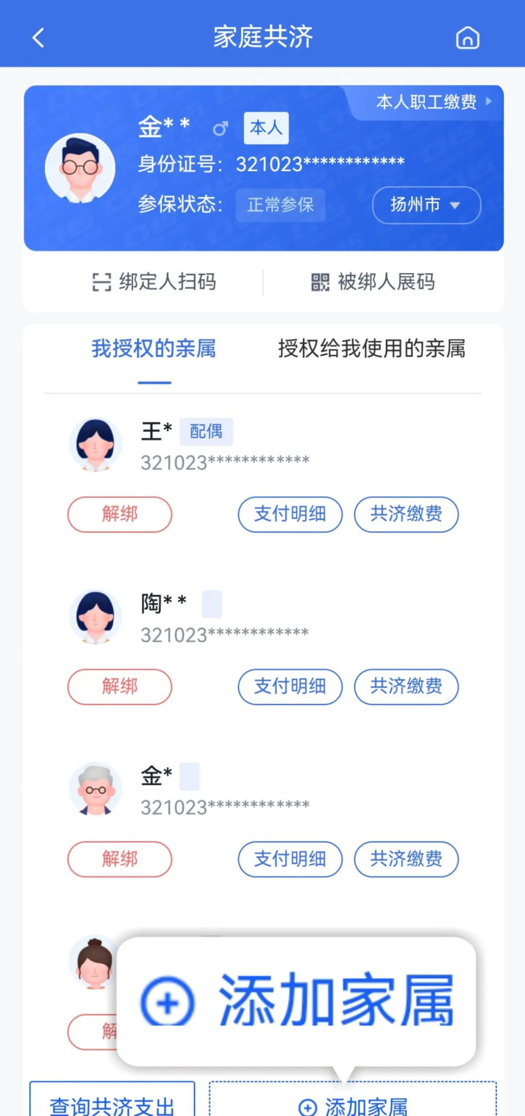 东阳最新医保卡怎么绑定支付宝提现方法分析(最方便真实的东阳医保卡绑定支付宝可以提现吗方法)