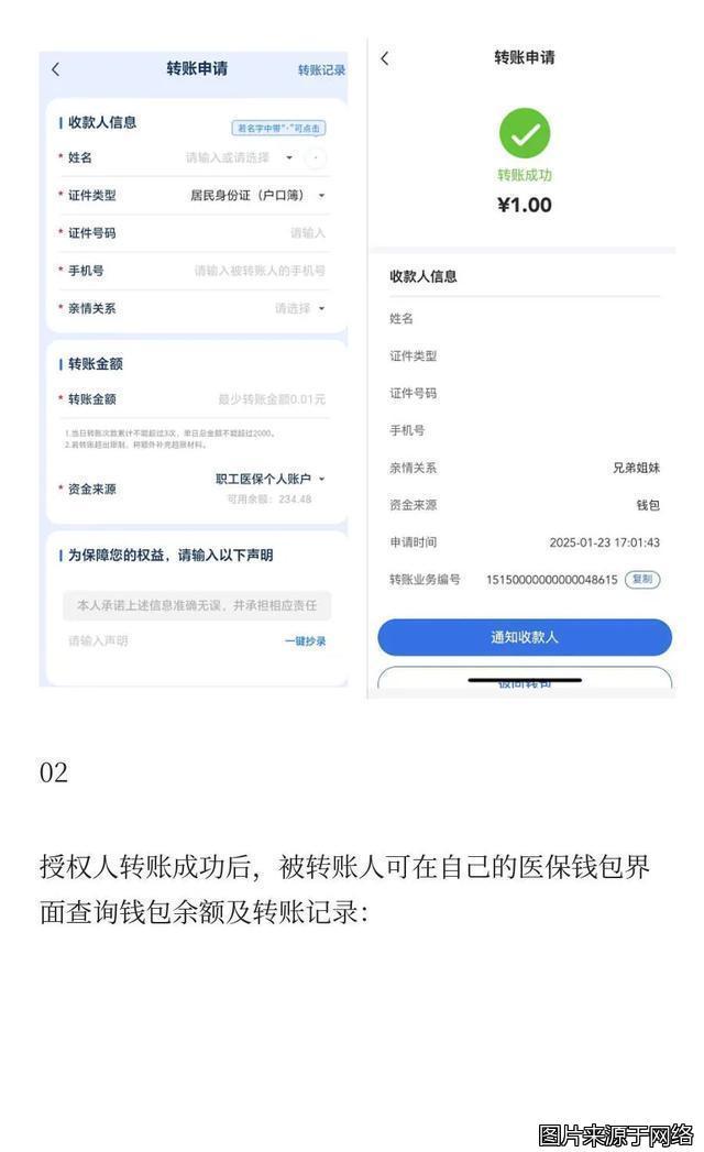 东阳最新医保卡提现到微信方法分析(最方便真实的东阳医保卡提现到微信钱包的详细步骤方法)