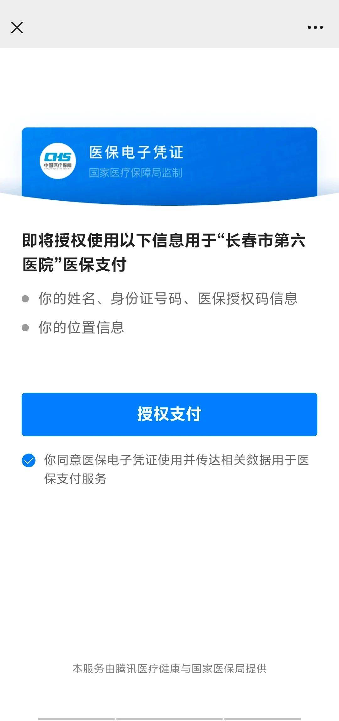 东阳最新医保卡提现到微信方法分析(最方便真实的东阳医保卡提现到微信钱包的详细步骤方法)