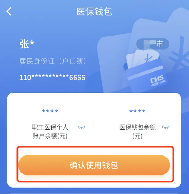 东阳最新2024医保个人账户取现方法分析(最方便真实的东阳医保个人账户余额取现收费吗方法)