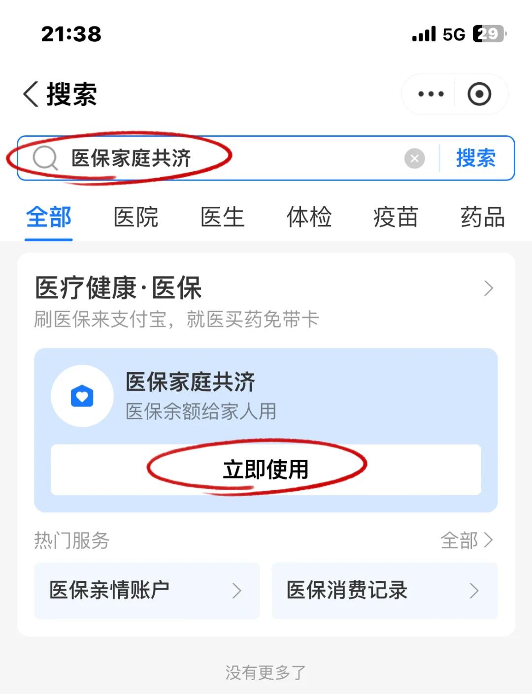 东阳最新2024医保个人账户取现方法分析(最方便真实的东阳医保个人账户余额取现收费吗方法)