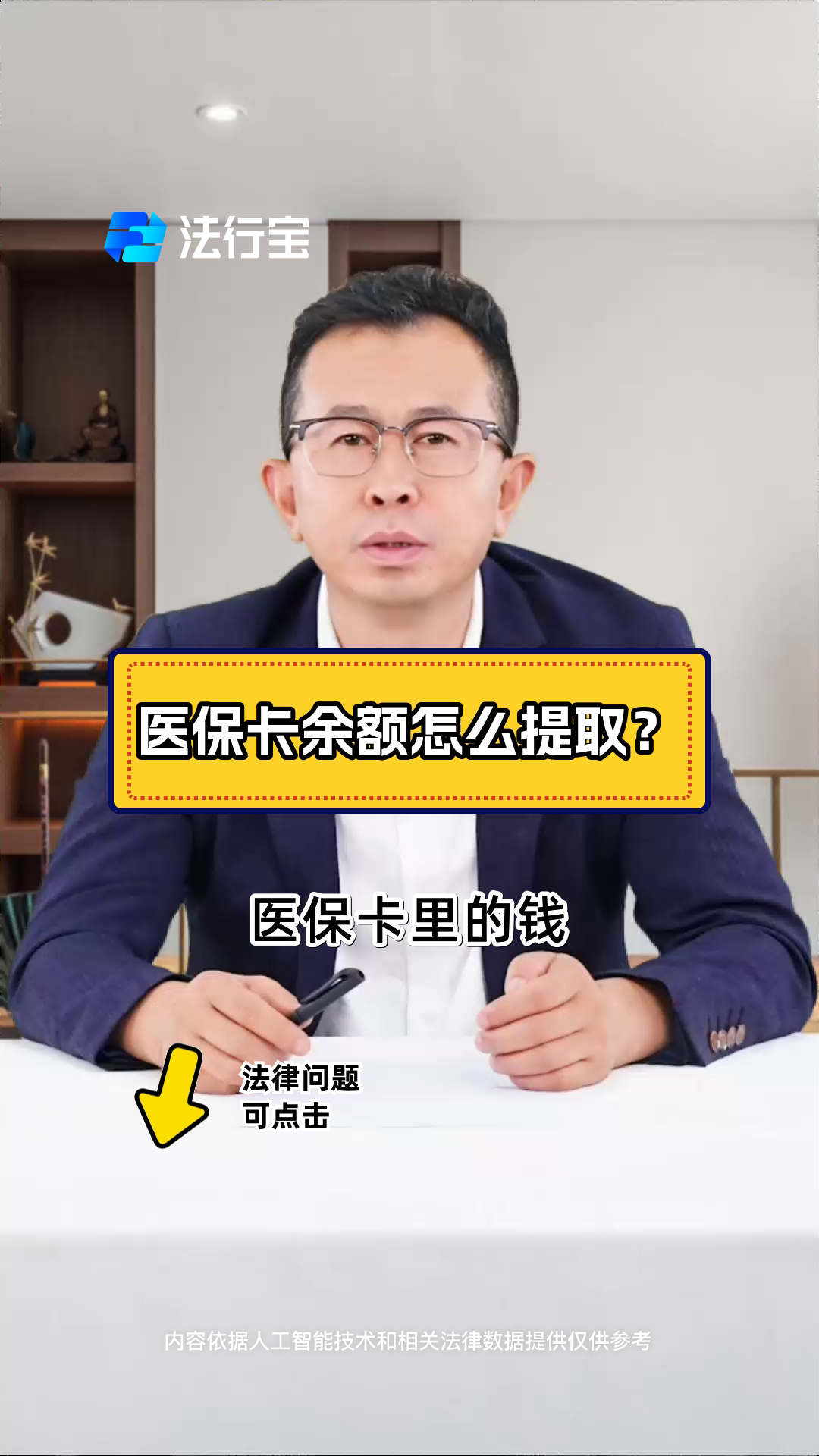 东阳最新怎么把医保卡里的钱取出来方法分析(最方便真实的东阳急用钱如何提取医保卡里的钱方法)