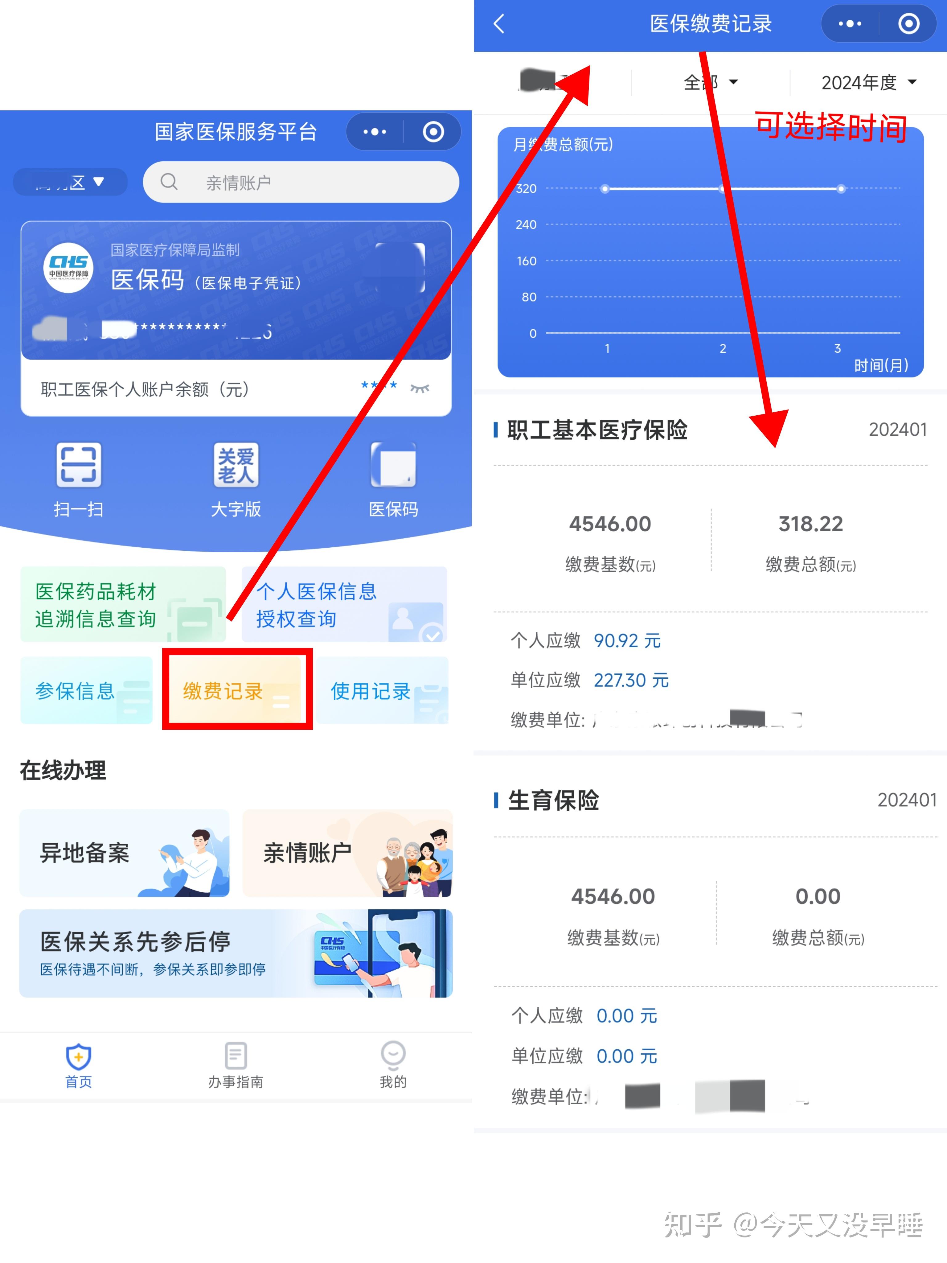 东阳最新个人医保余额怎么提取北京方法分析(最方便真实的东阳北京医保卡怎么提现方法)