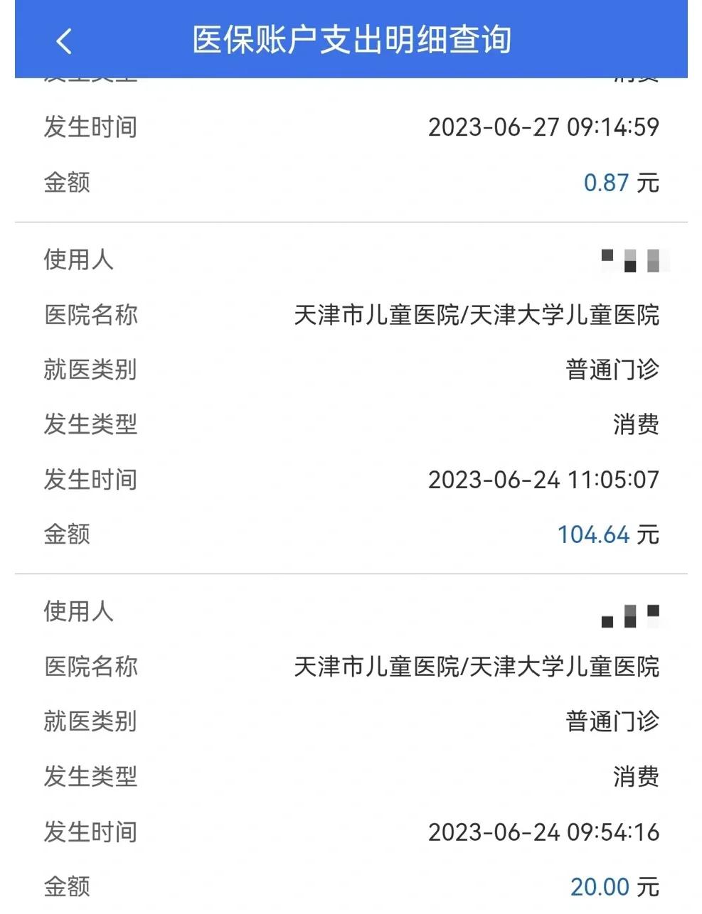 东阳最新医院小程序怎么绑定医保卡方法分析(最方便真实的东阳微信小程序怎么绑定医保卡方法)