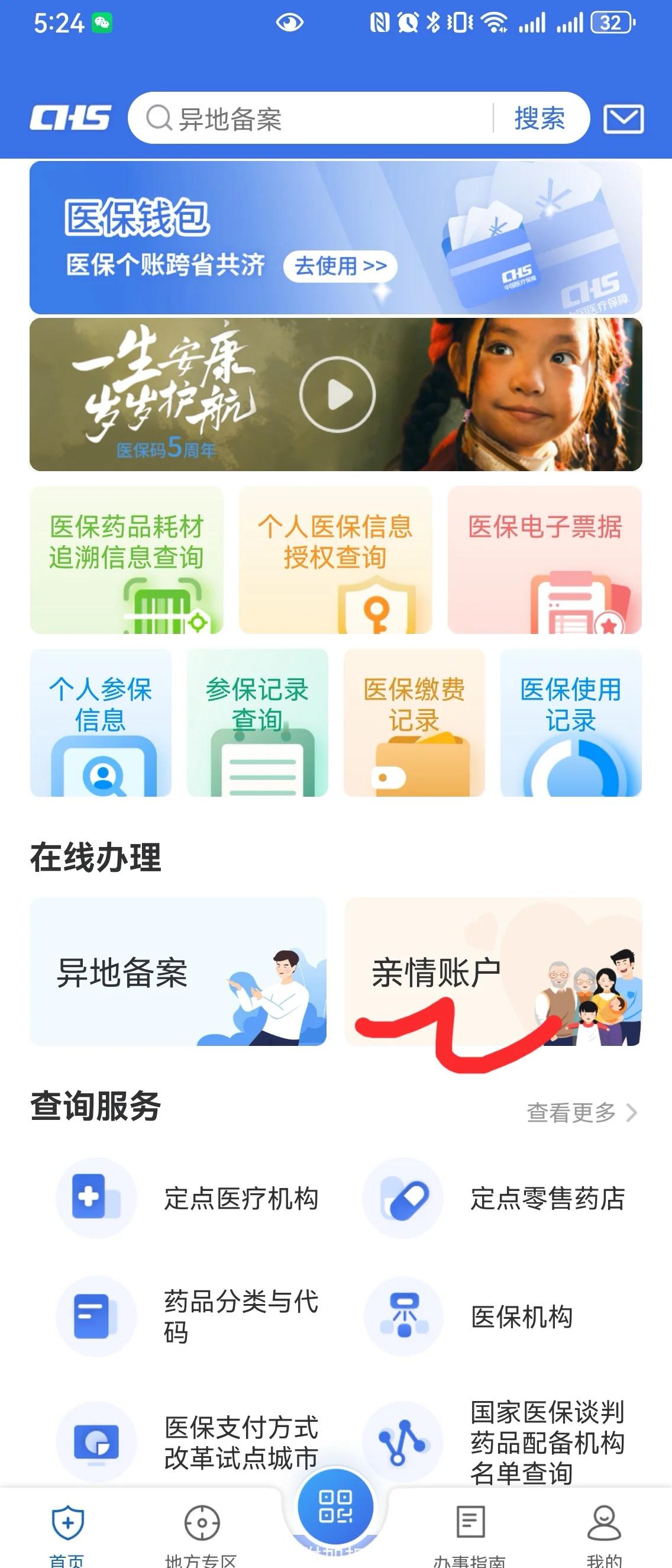 东阳最新手机绑定医保卡步骤方法分析(最方便真实的东阳怎样用手机绑定医保卡方法)